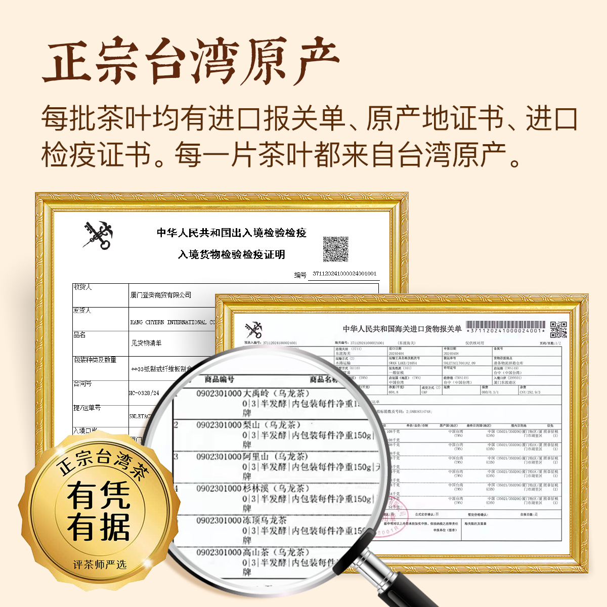 进口检疫报告@2x