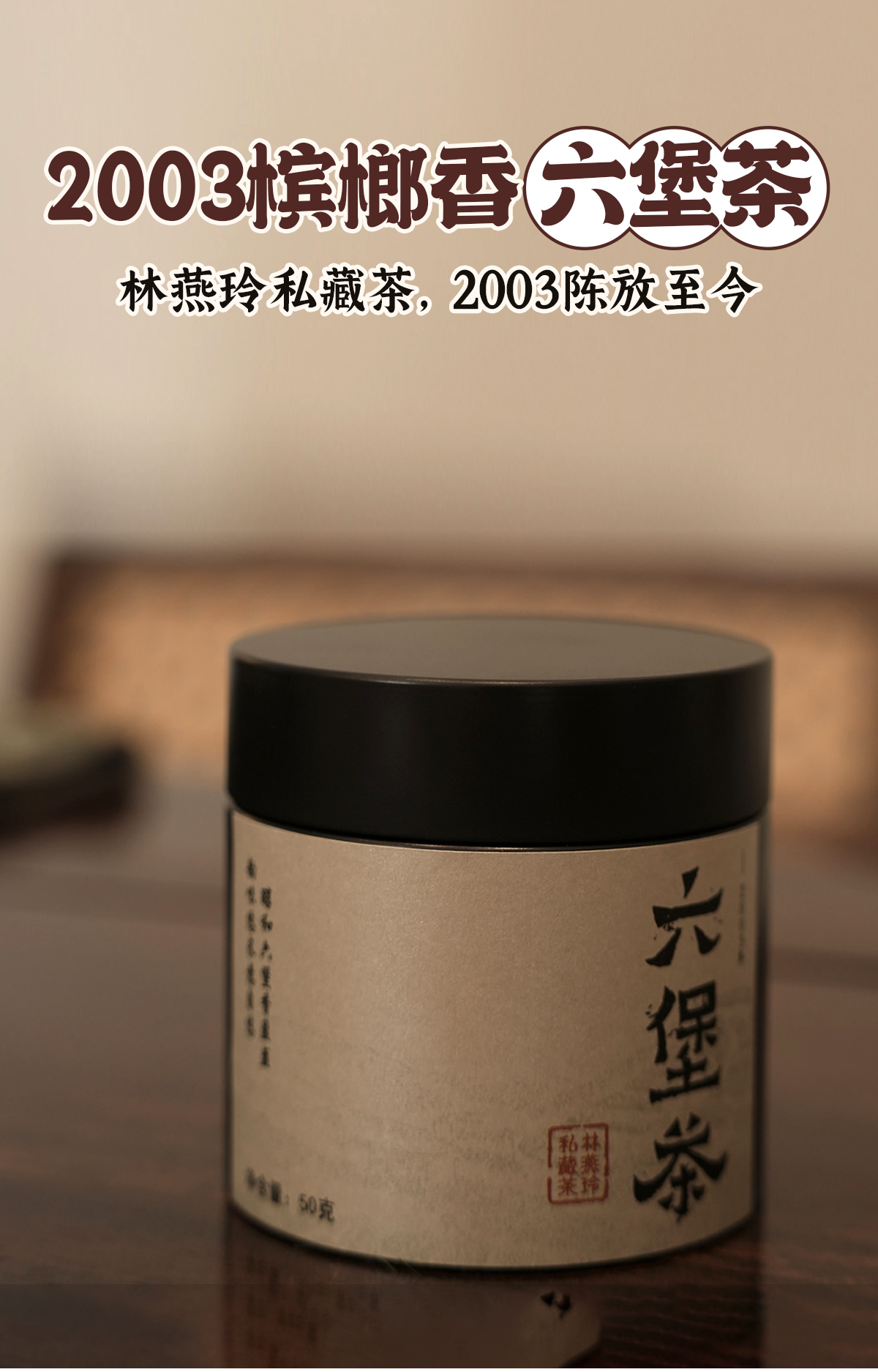 六堡茶_01