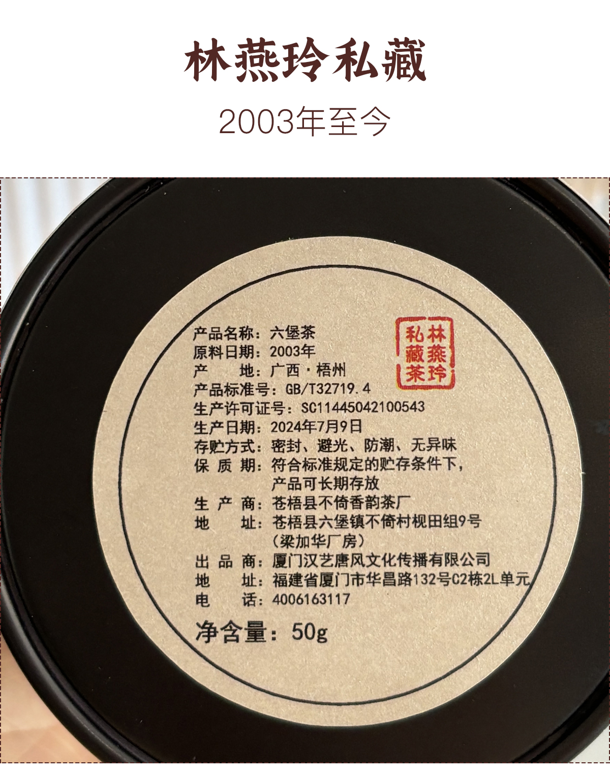 六堡茶_03