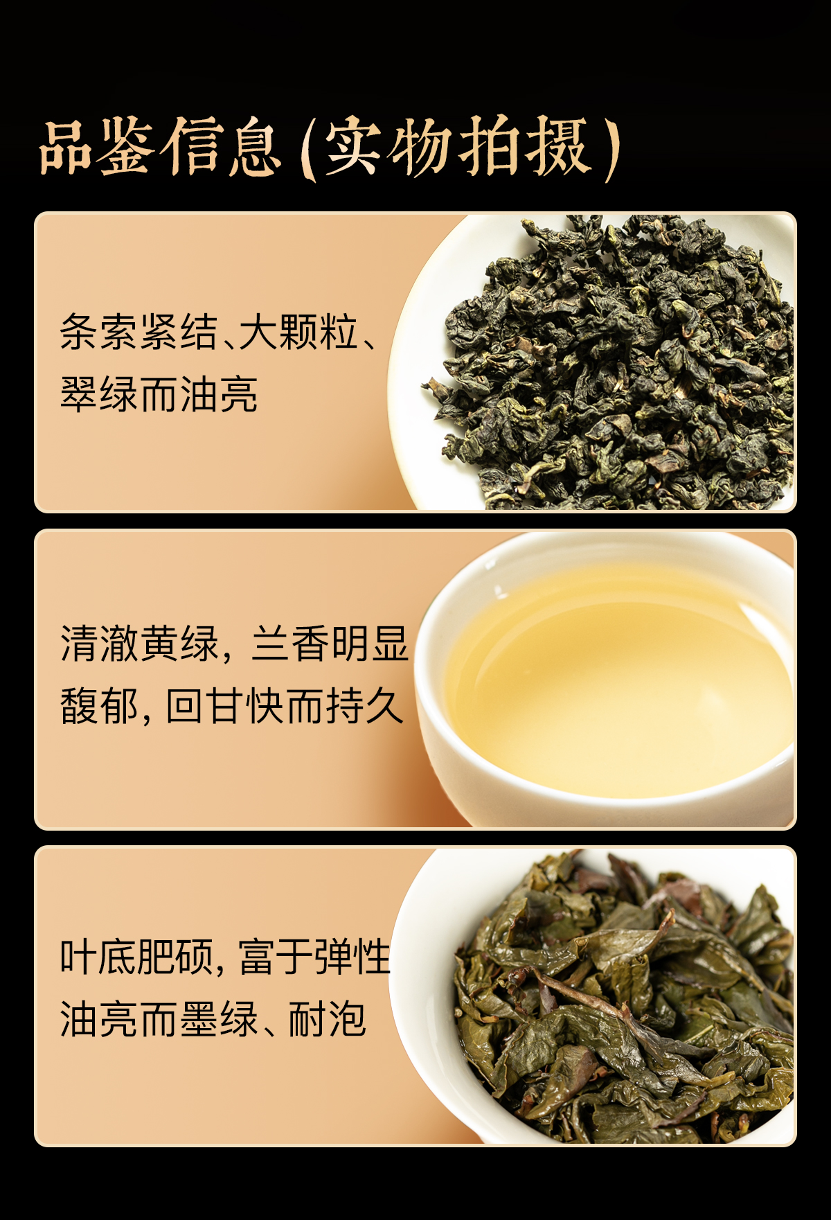 清香铁观音详情_03