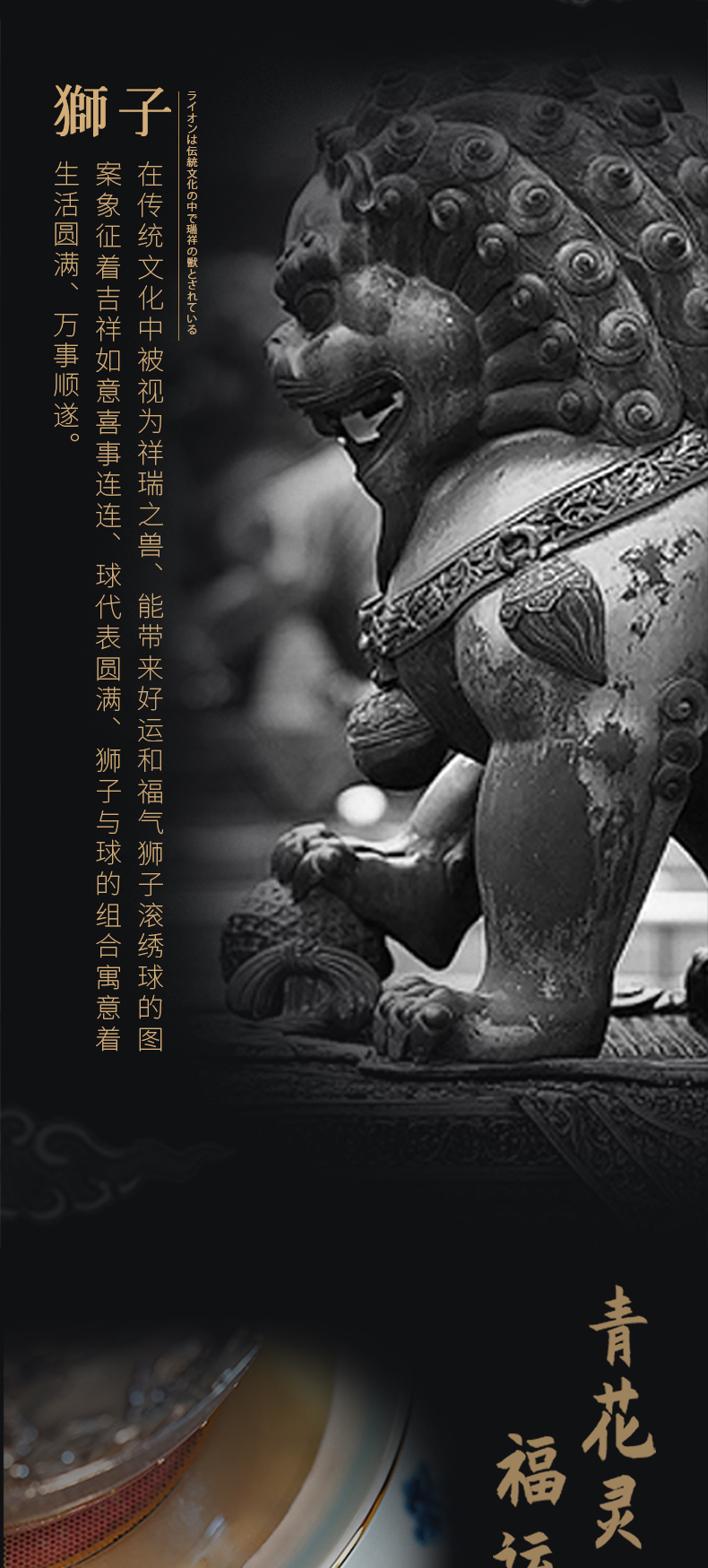 狮子滚绣球-详情4