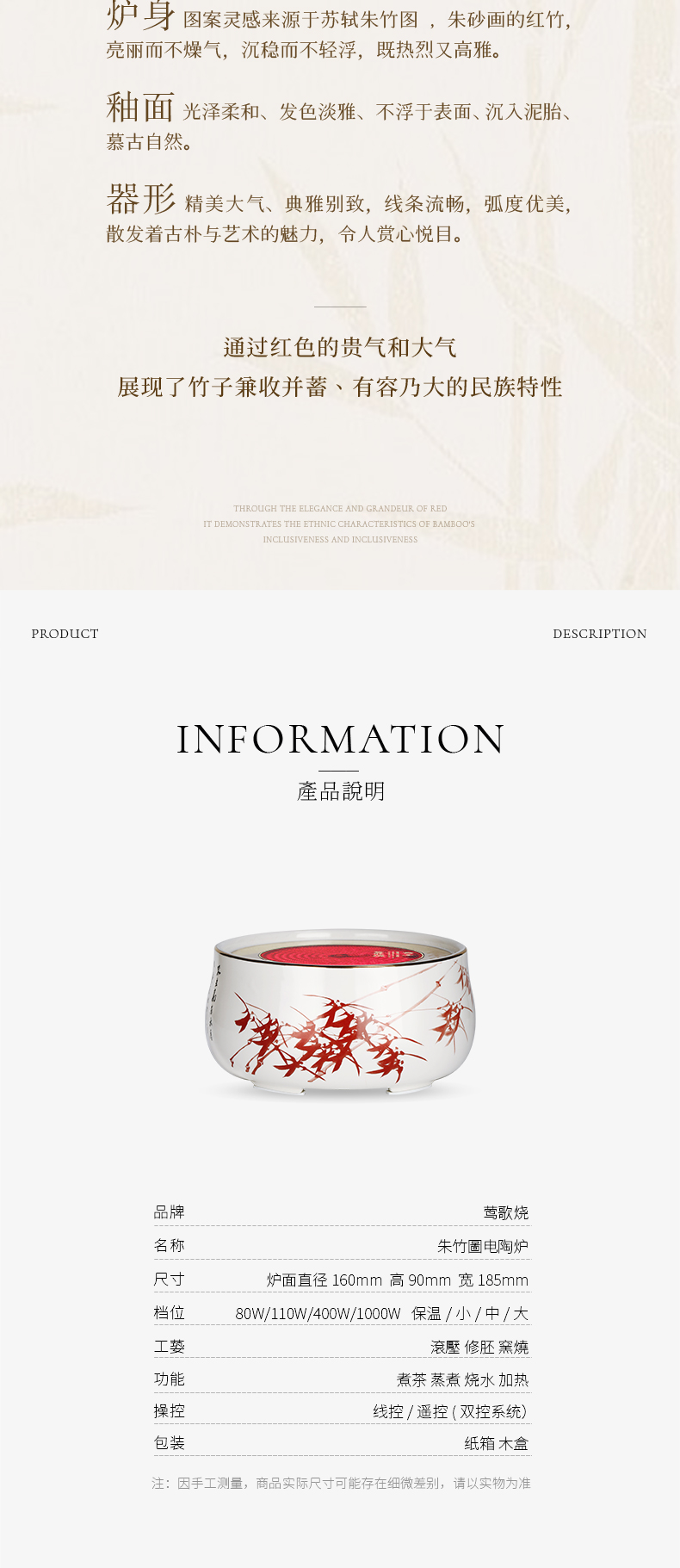 朱竹图-详情6