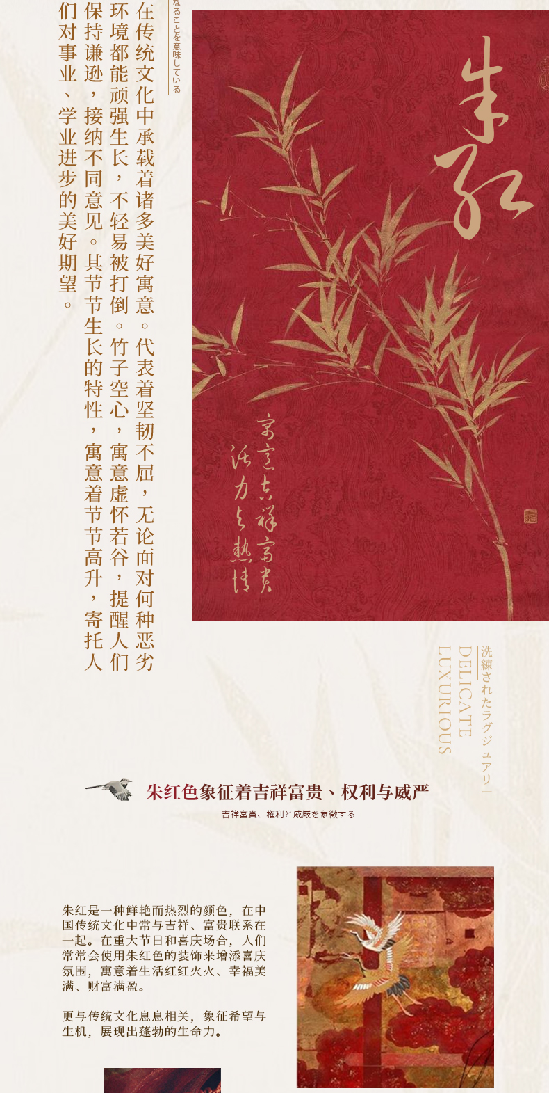 朱竹图-详情4