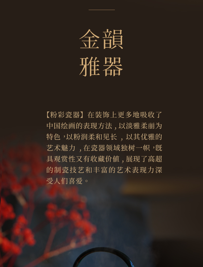 粉彩灵竹详情3