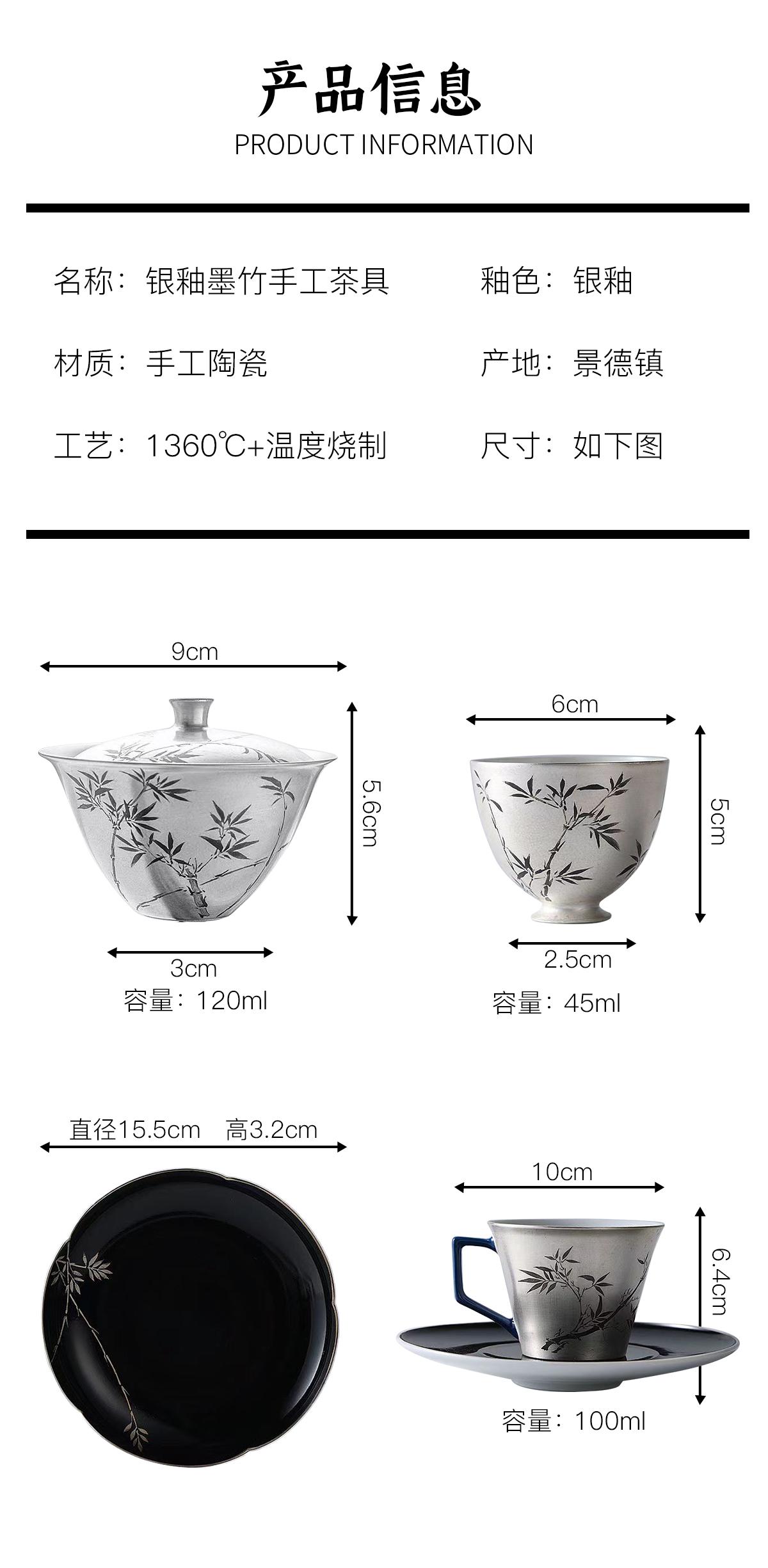 银釉墨竹_04