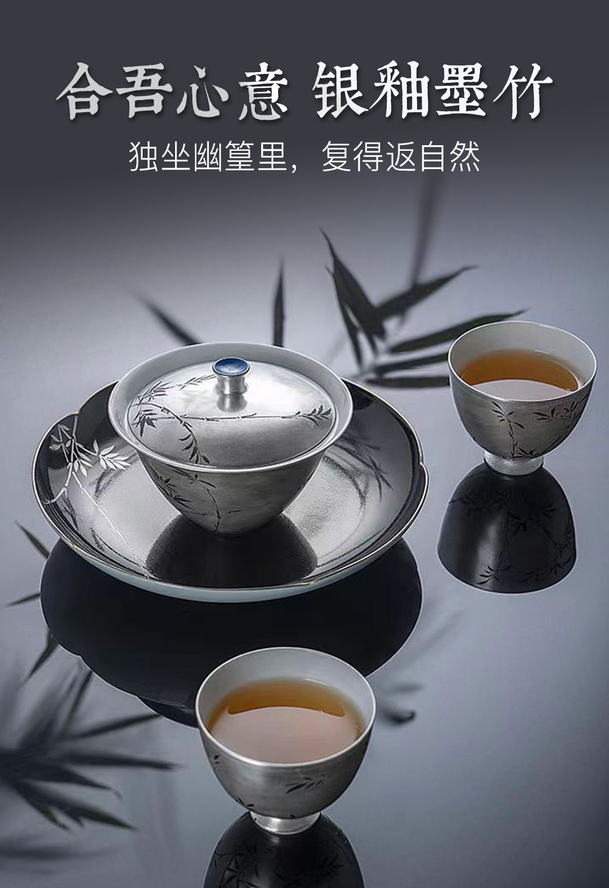 银釉墨竹_02