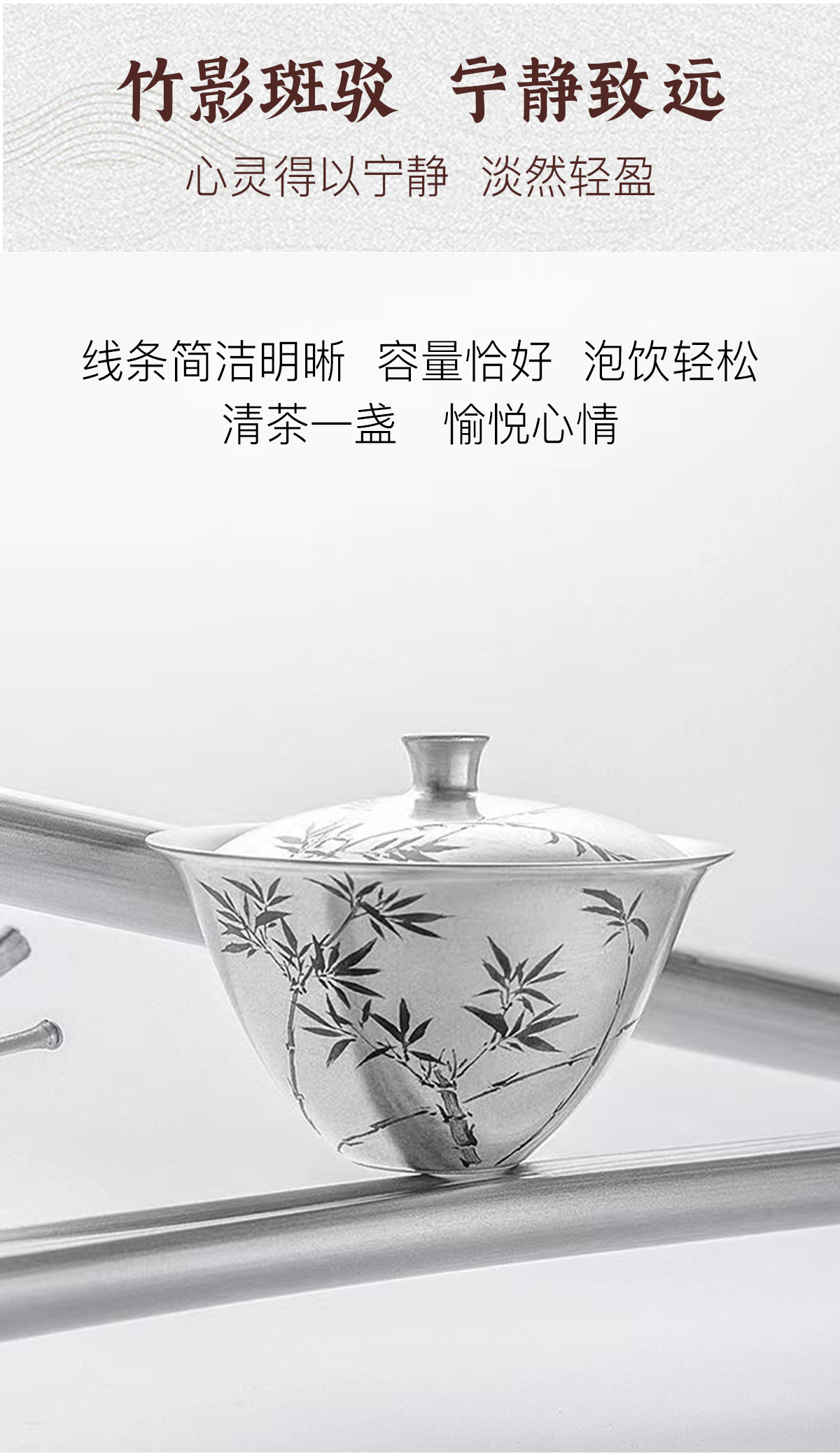 银釉墨竹_05