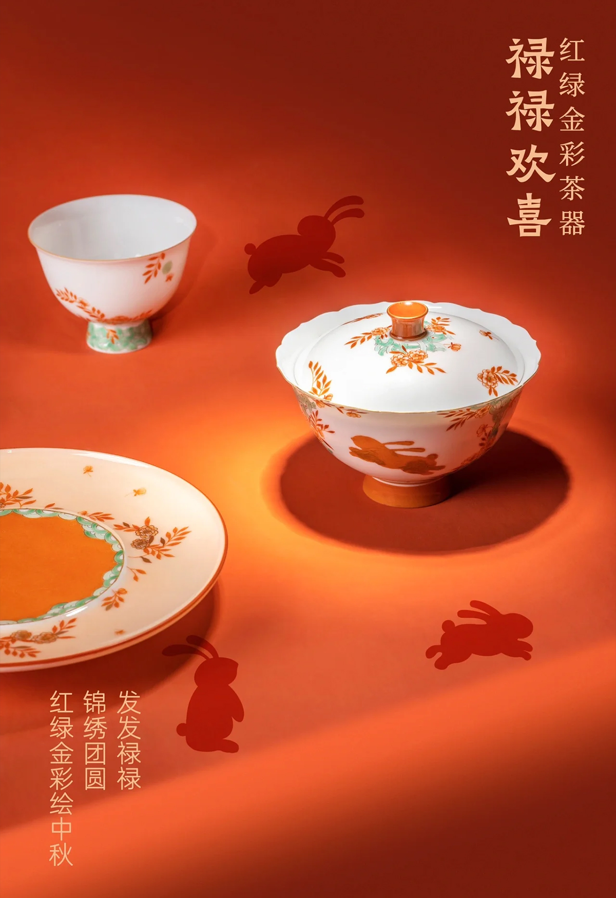 禄禄欢喜_02