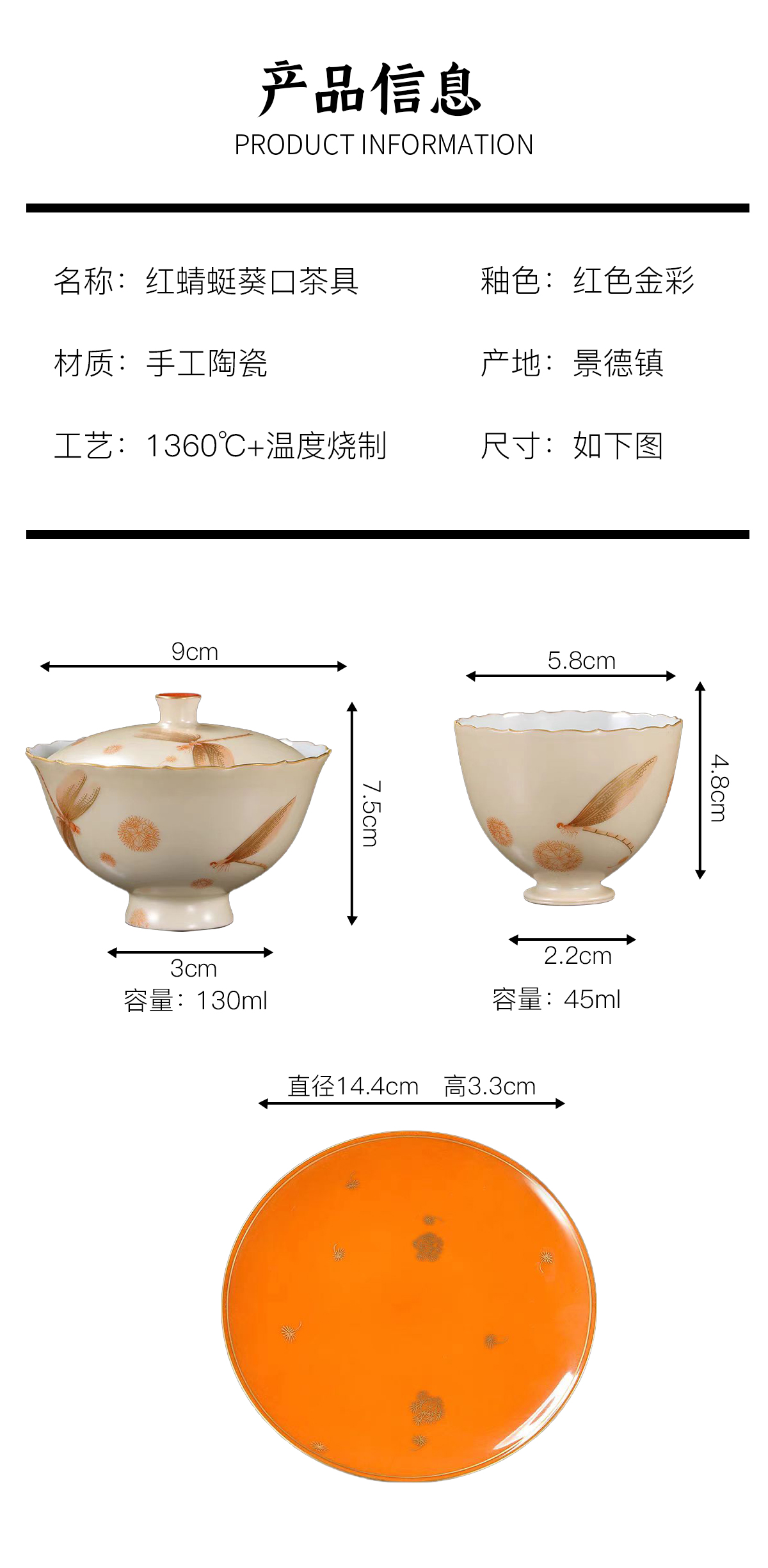 红蜻蜓葵口_04