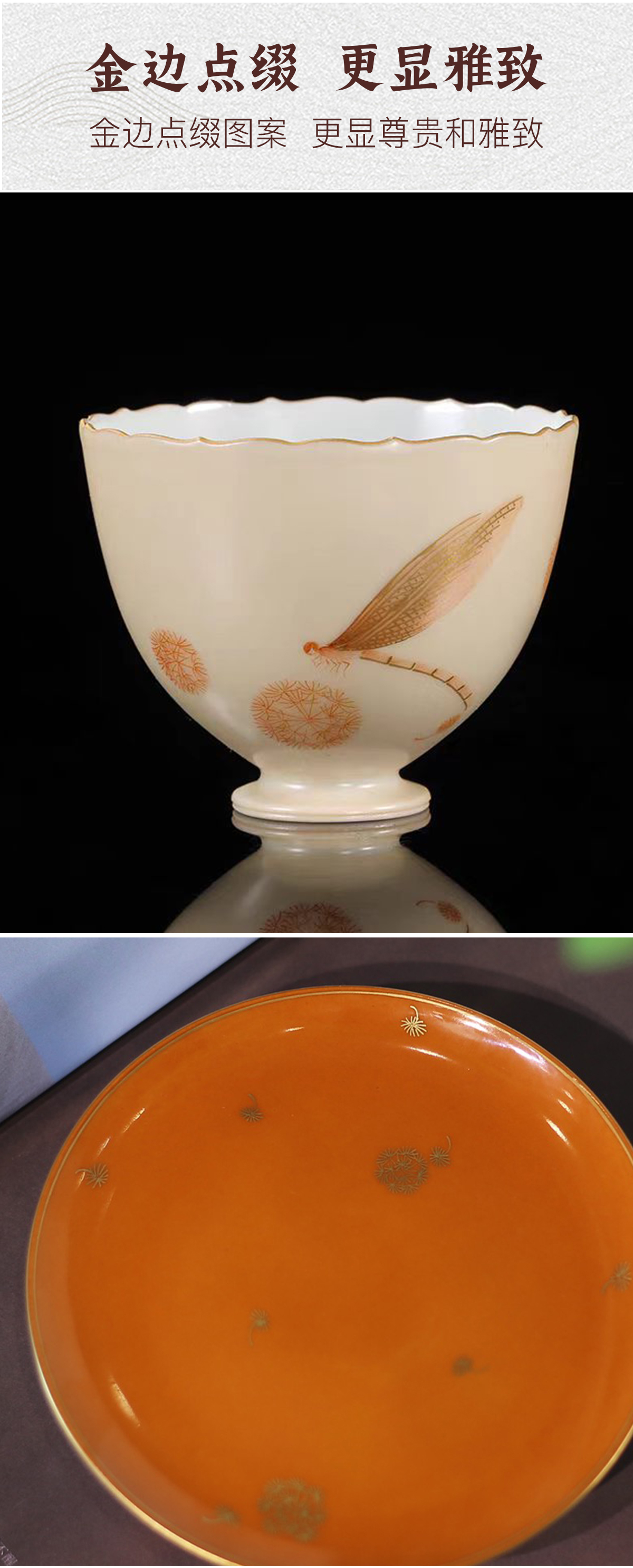 红蜻蜓葵口_07