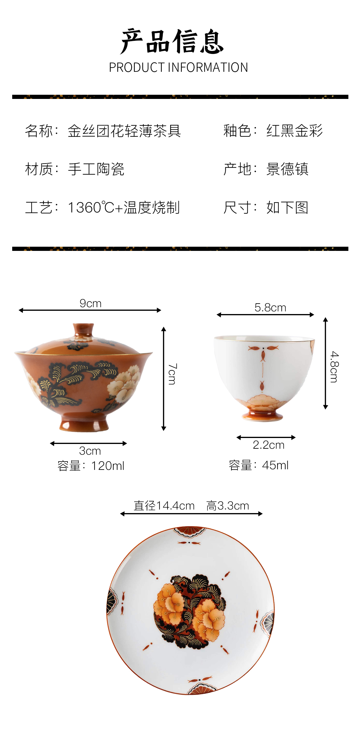 金丝团花_04