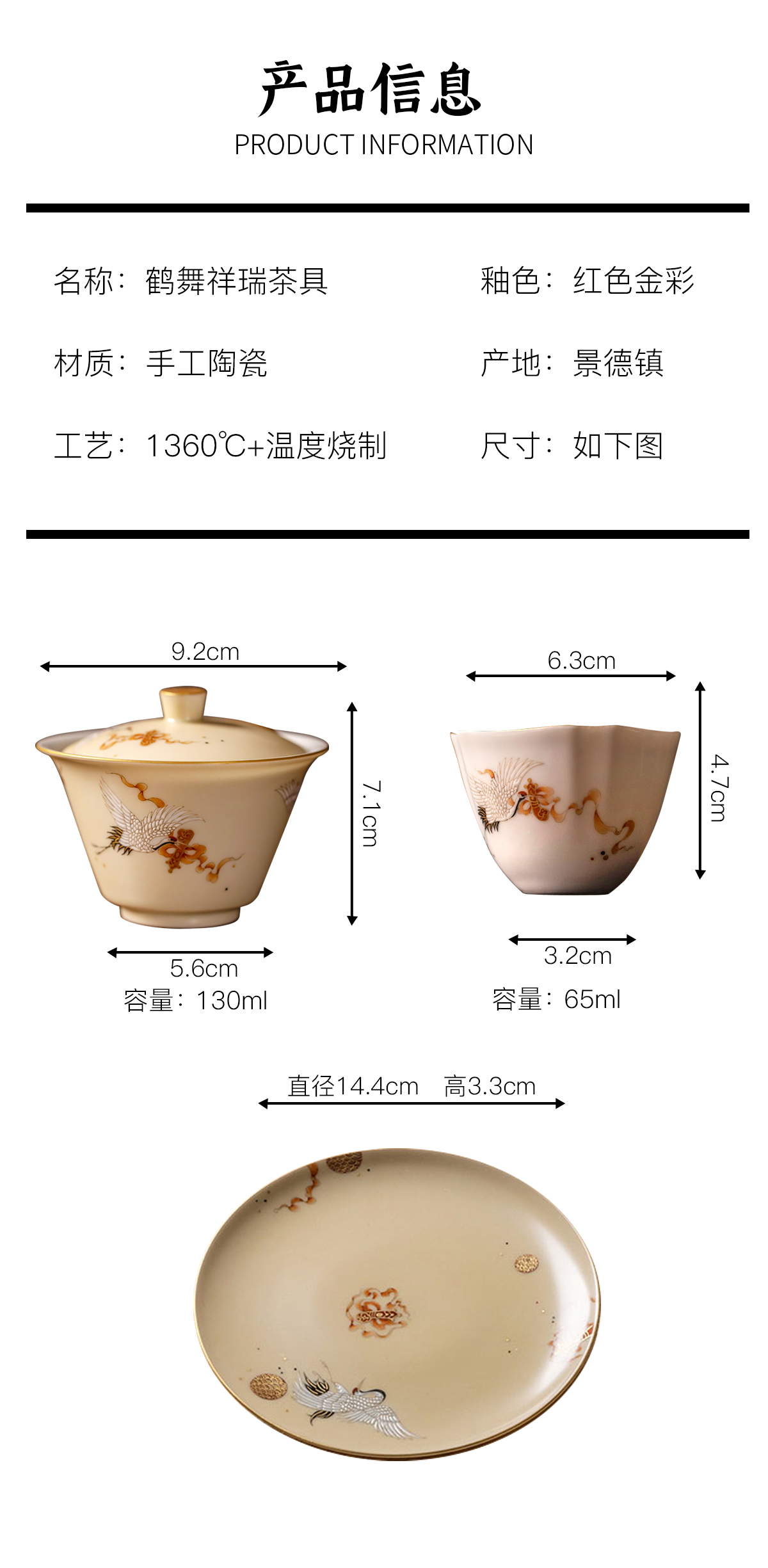 鹤舞祥瑞_04