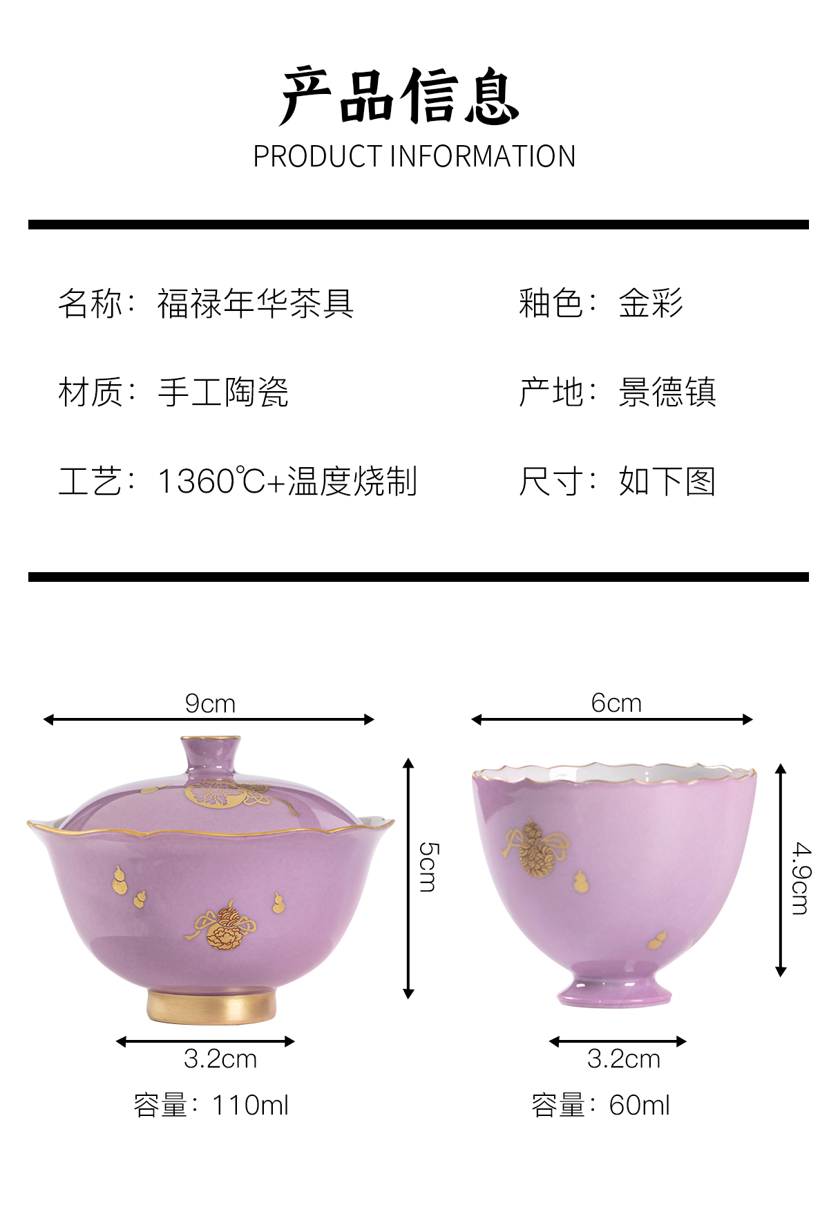 福禄年华_04