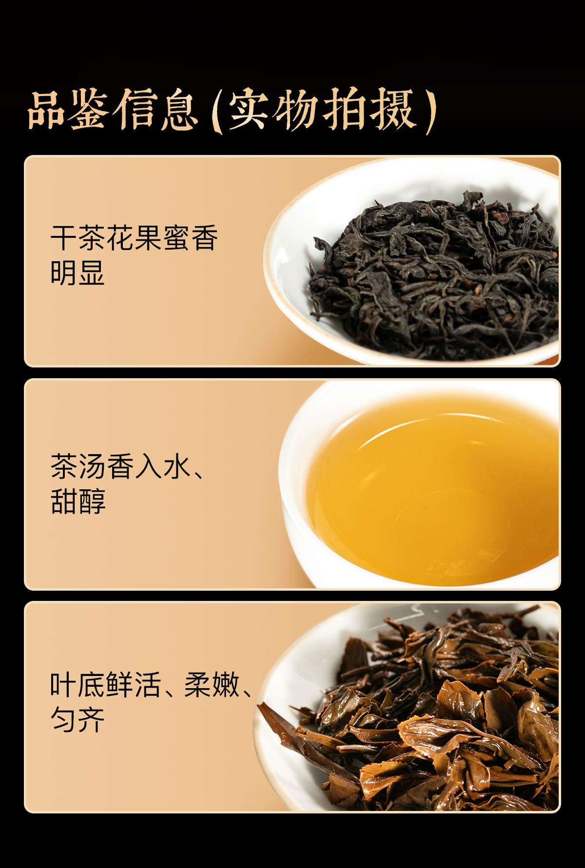 野生红茶详情_03