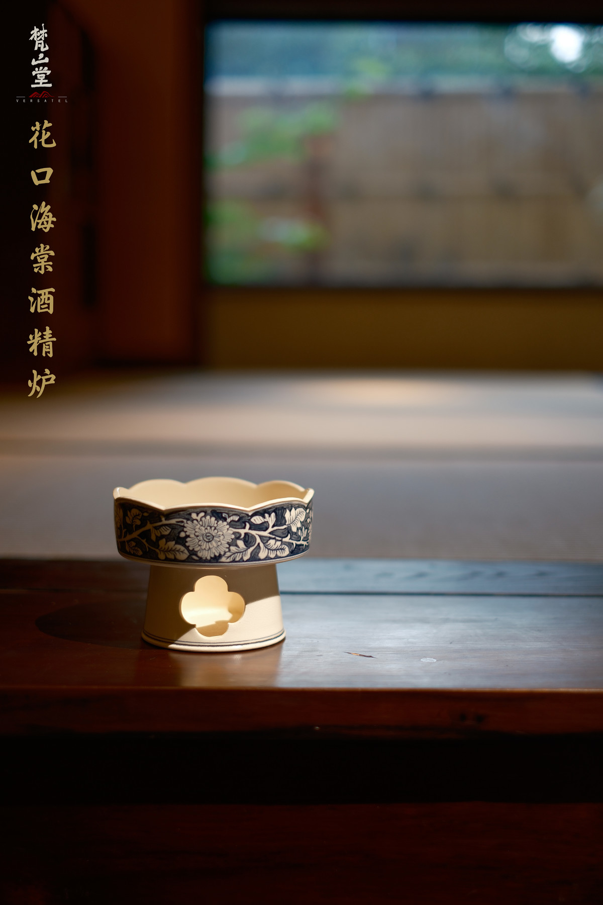 梵山堂苏打釉海棠酒精炉x2