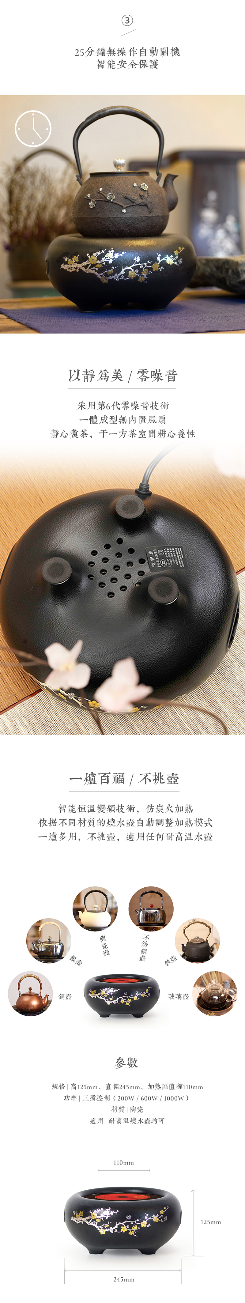 黑底梅花详情_04