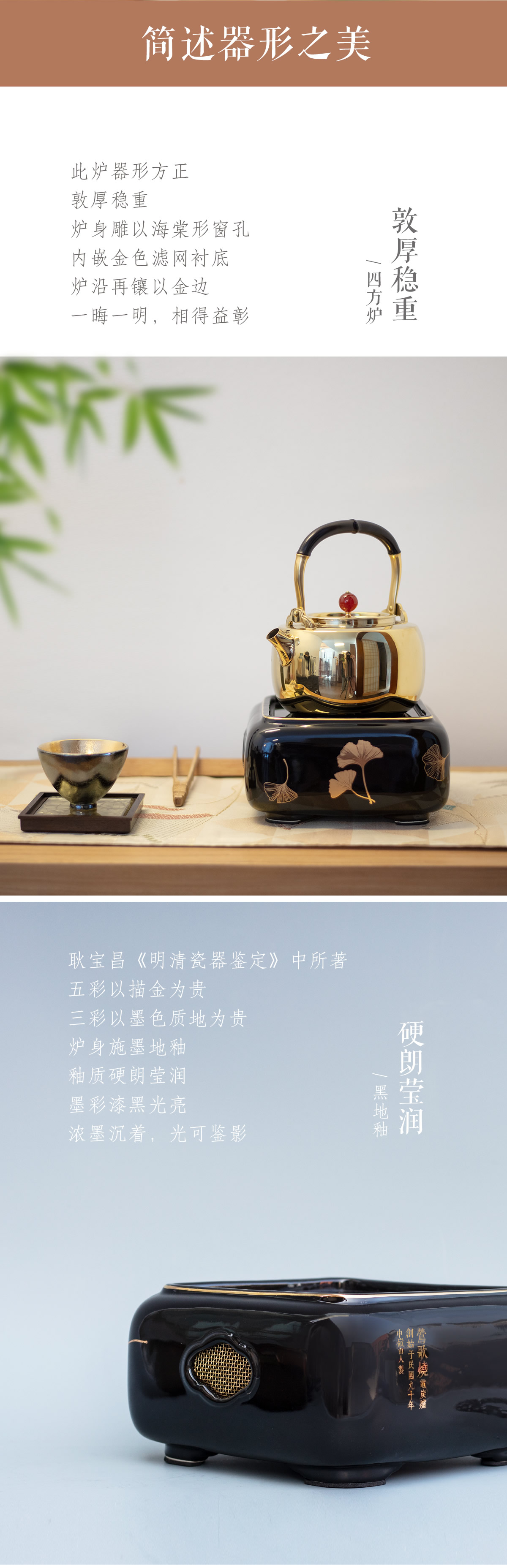 莺歌烧四方炉详情2