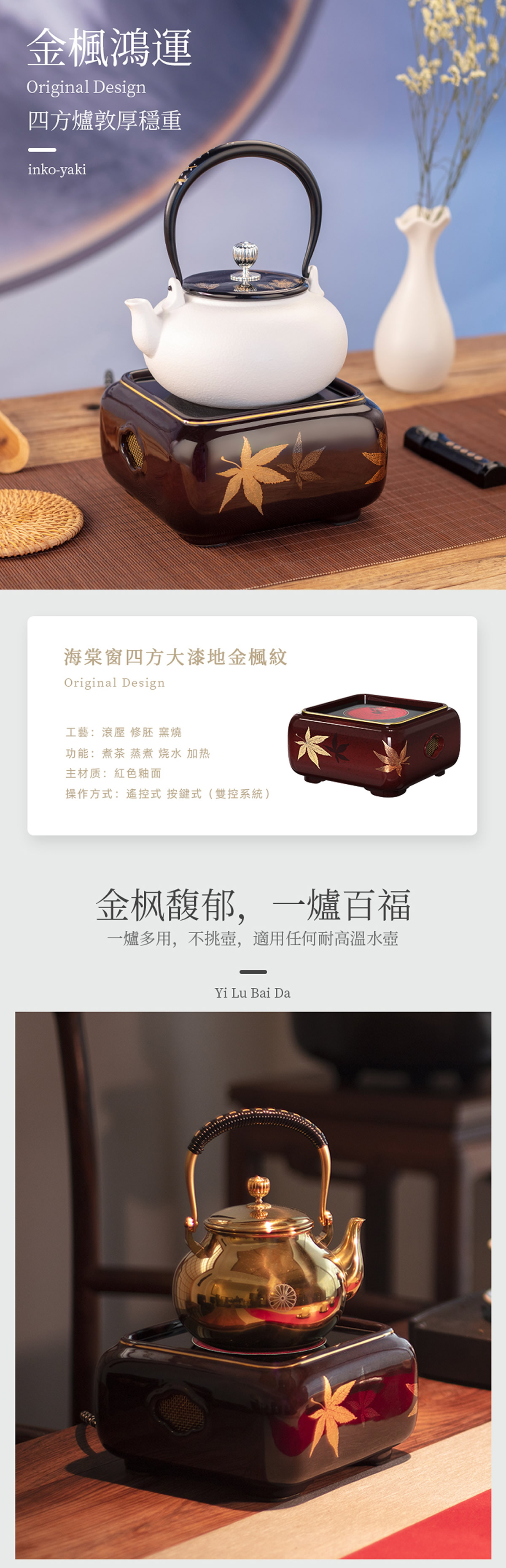 莺歌烧四方炉详情3
