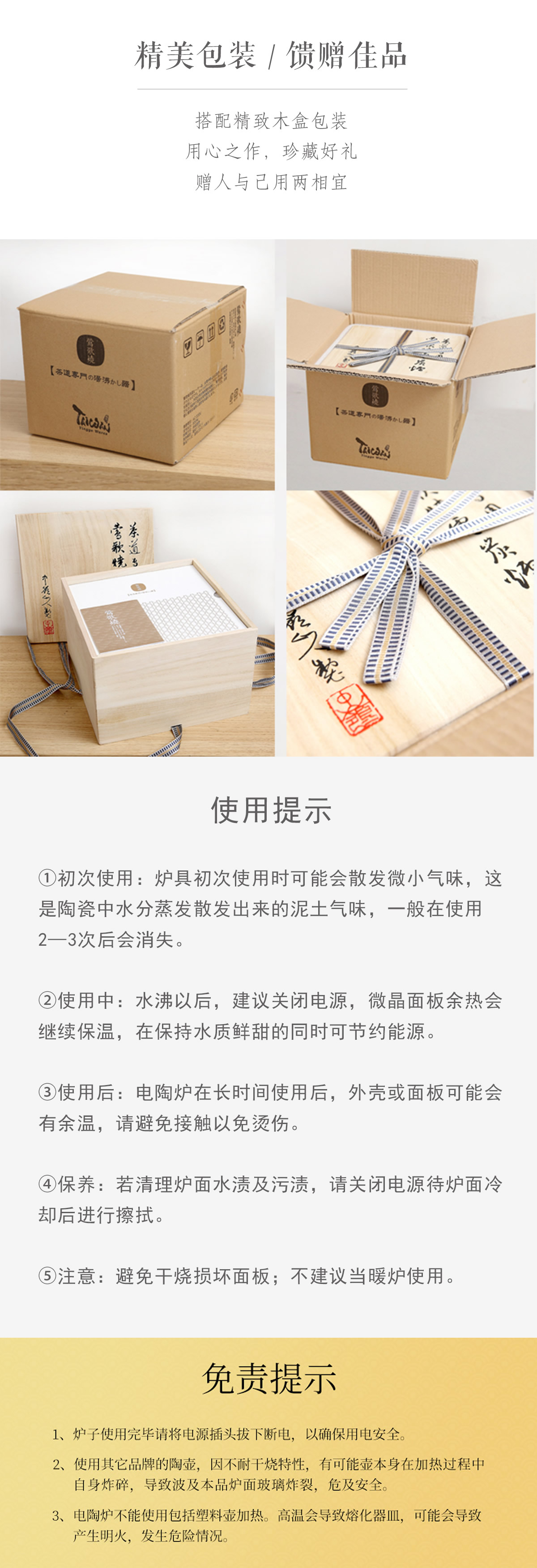 莺歌烧四方炉详情9