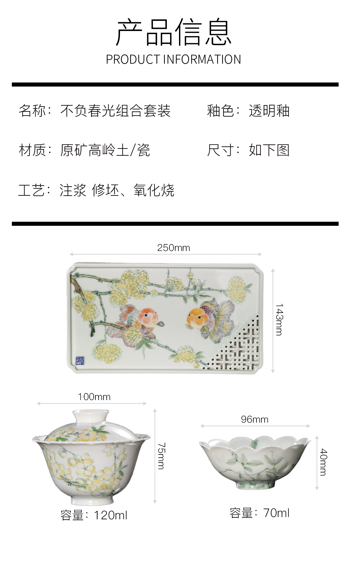 赐闲堂不负春光套装_04