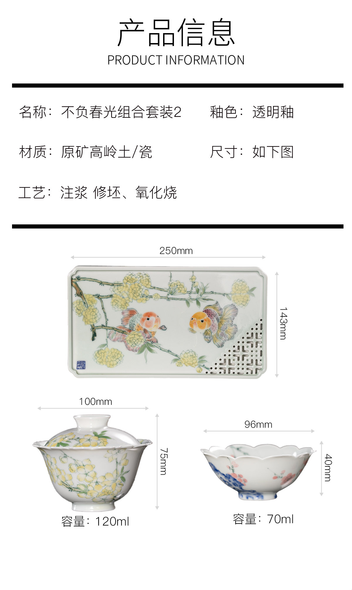 赐闲堂不负春光套装_04
