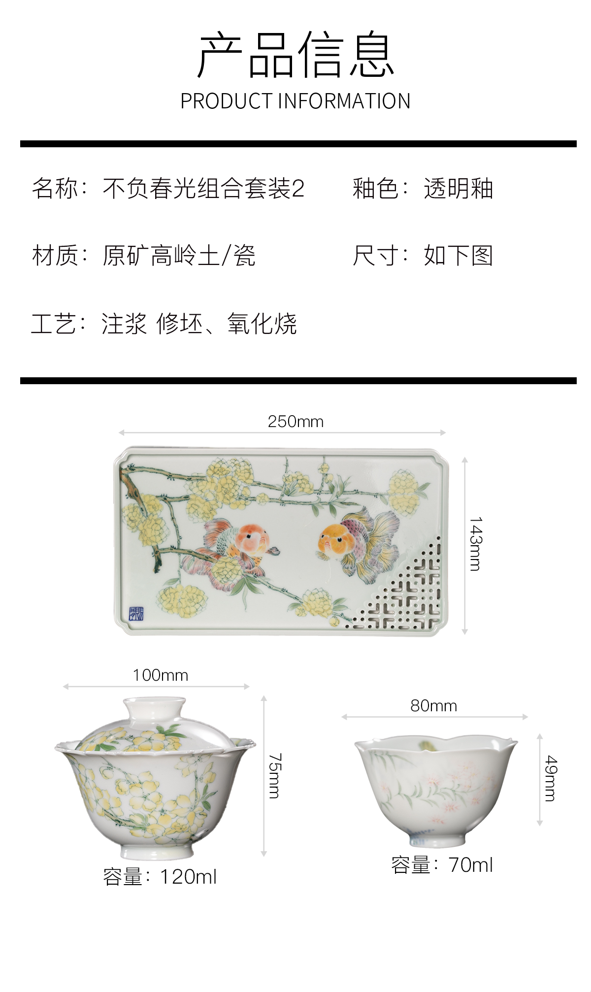 赐闲堂不负春光套装3_04