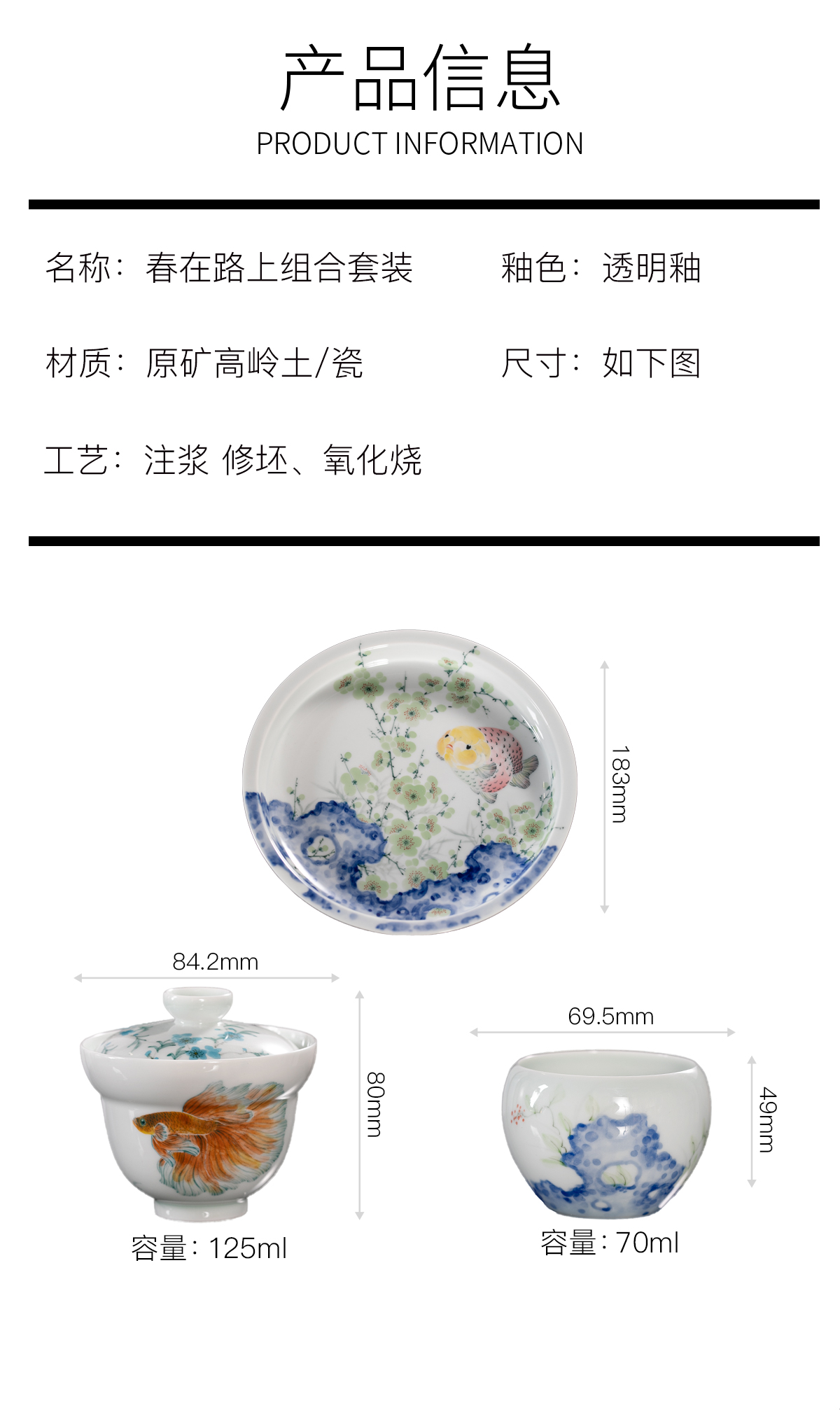 赐闲堂暗香春在路上清平乐套装_04