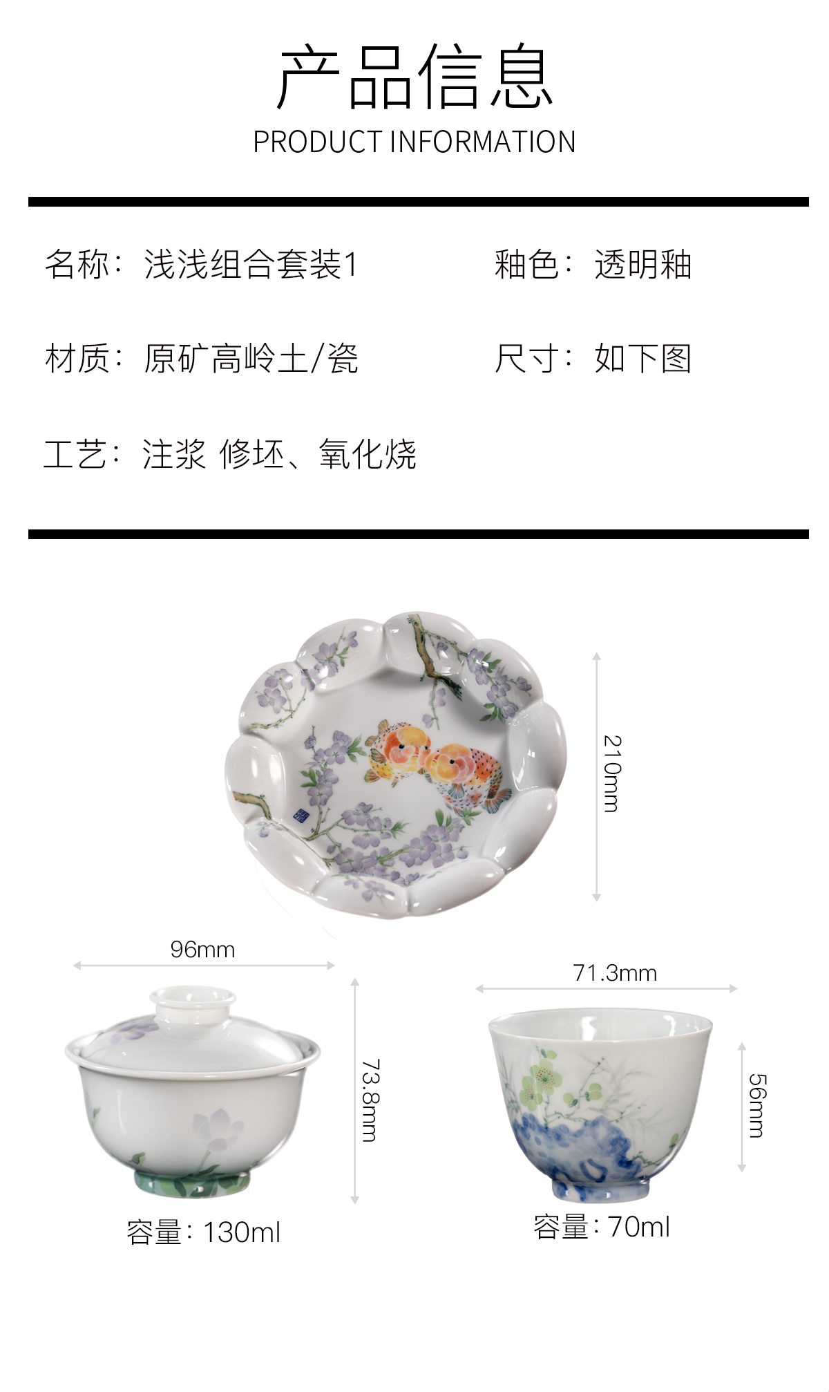 赐闲堂浅浅花瓣润物无声套装1_04