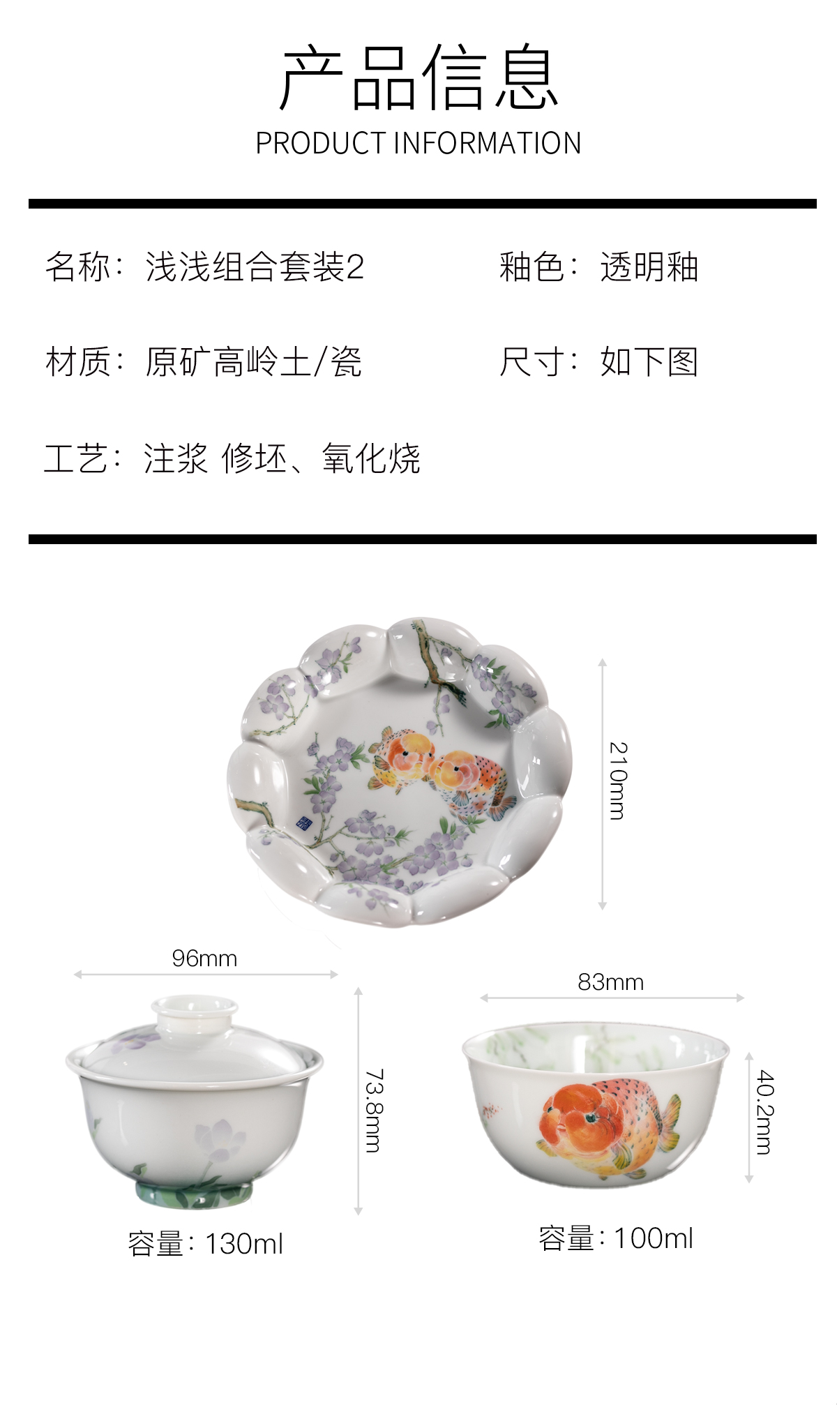 赐闲堂浅浅花瓣润物无声套装2_04