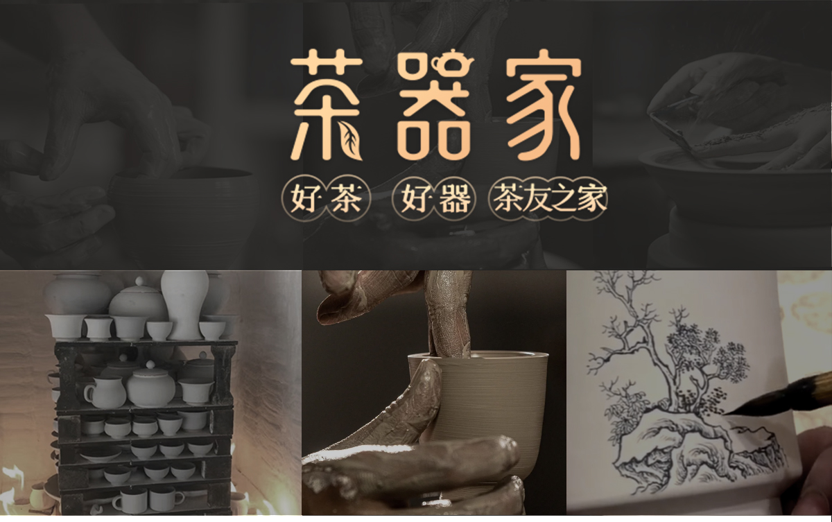 赐闲堂花遇自安圆融杯_01