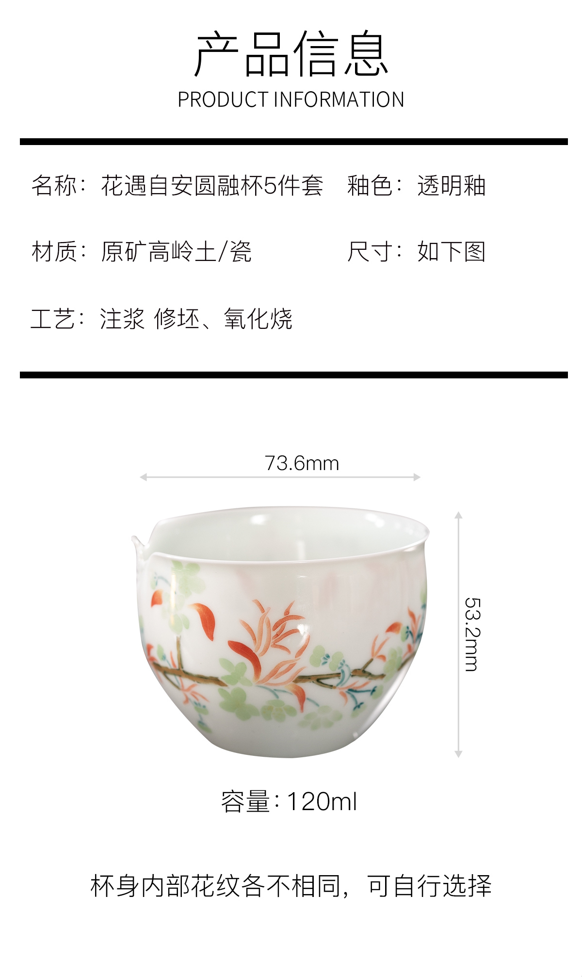 赐闲堂花遇自安圆融杯_04