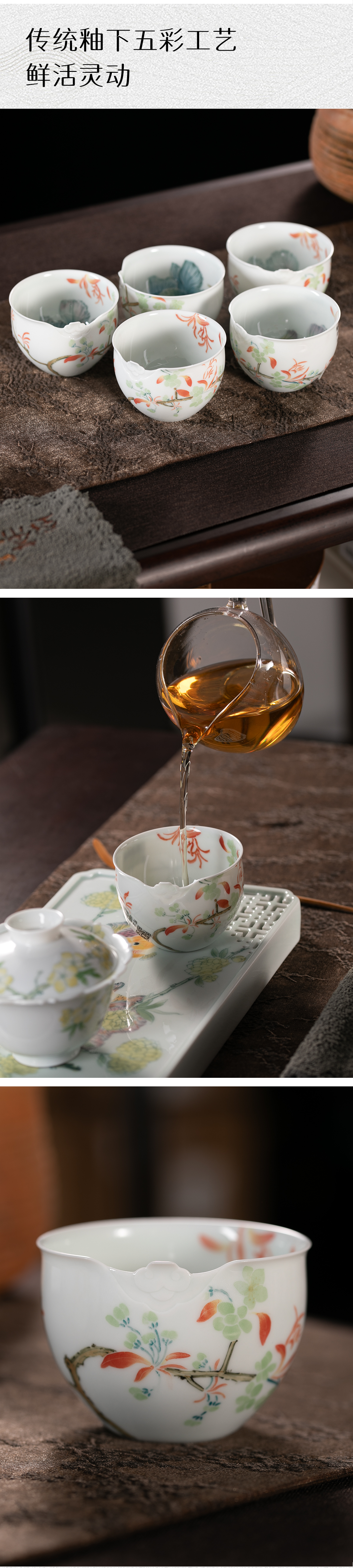 赐闲堂花遇自安圆融杯_05