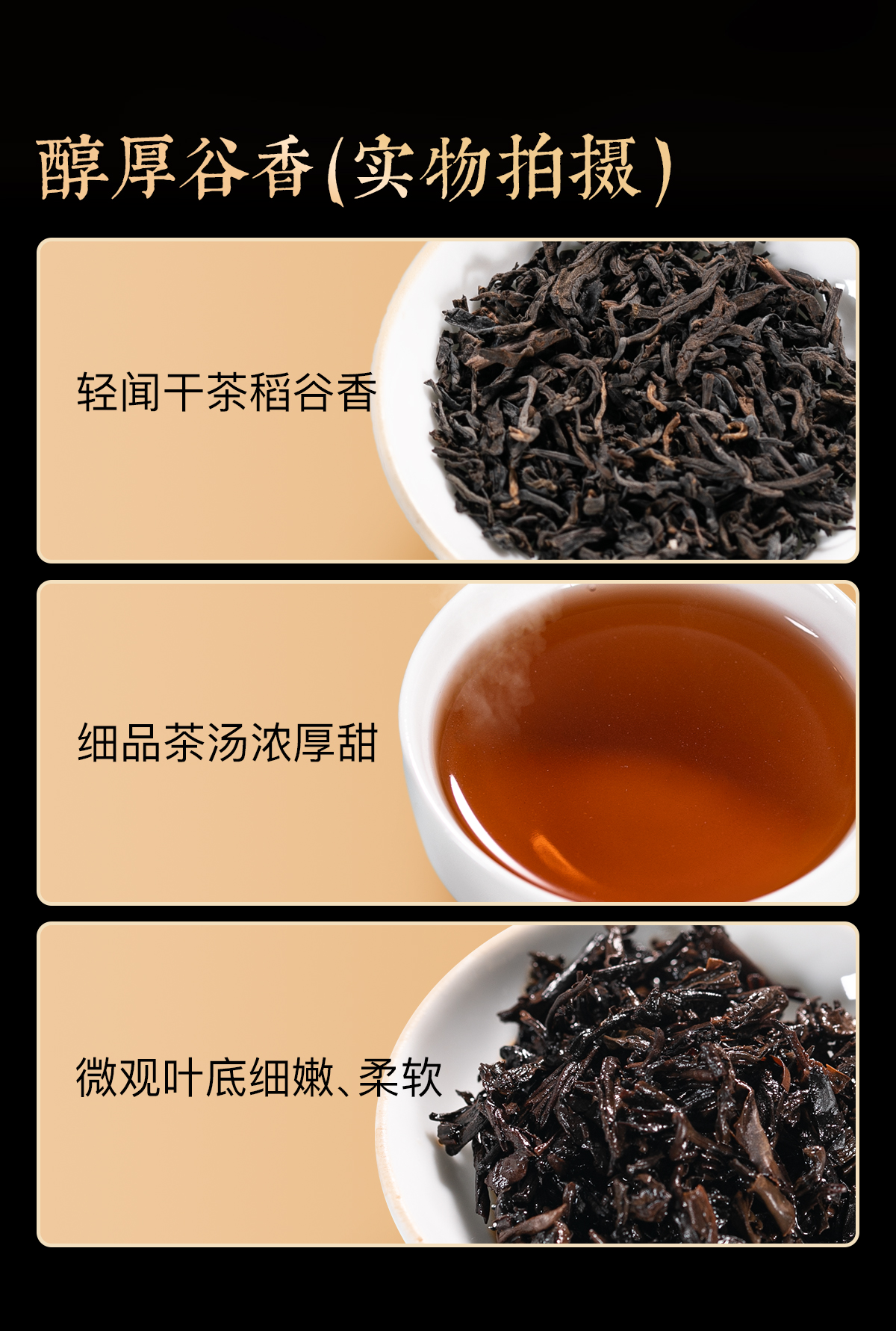 2014六堡茶茶详情_03