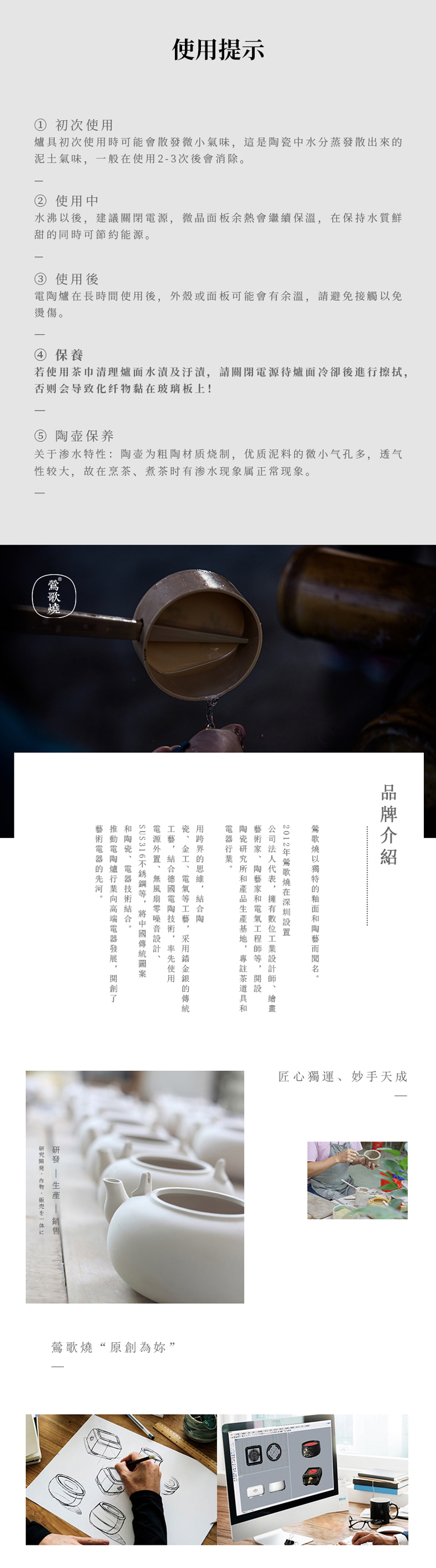 莺歌烧万花炉详情12