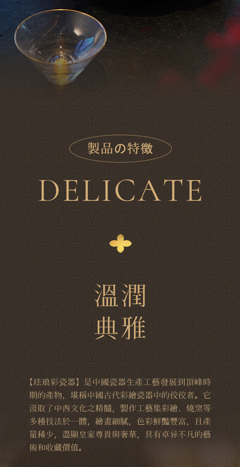 珐琅彩团花纹详情2