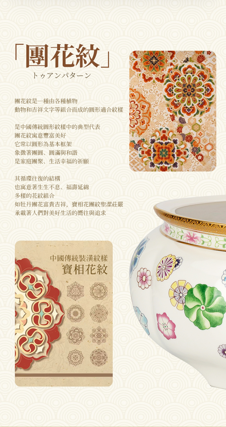 珐琅彩团花纹详情5