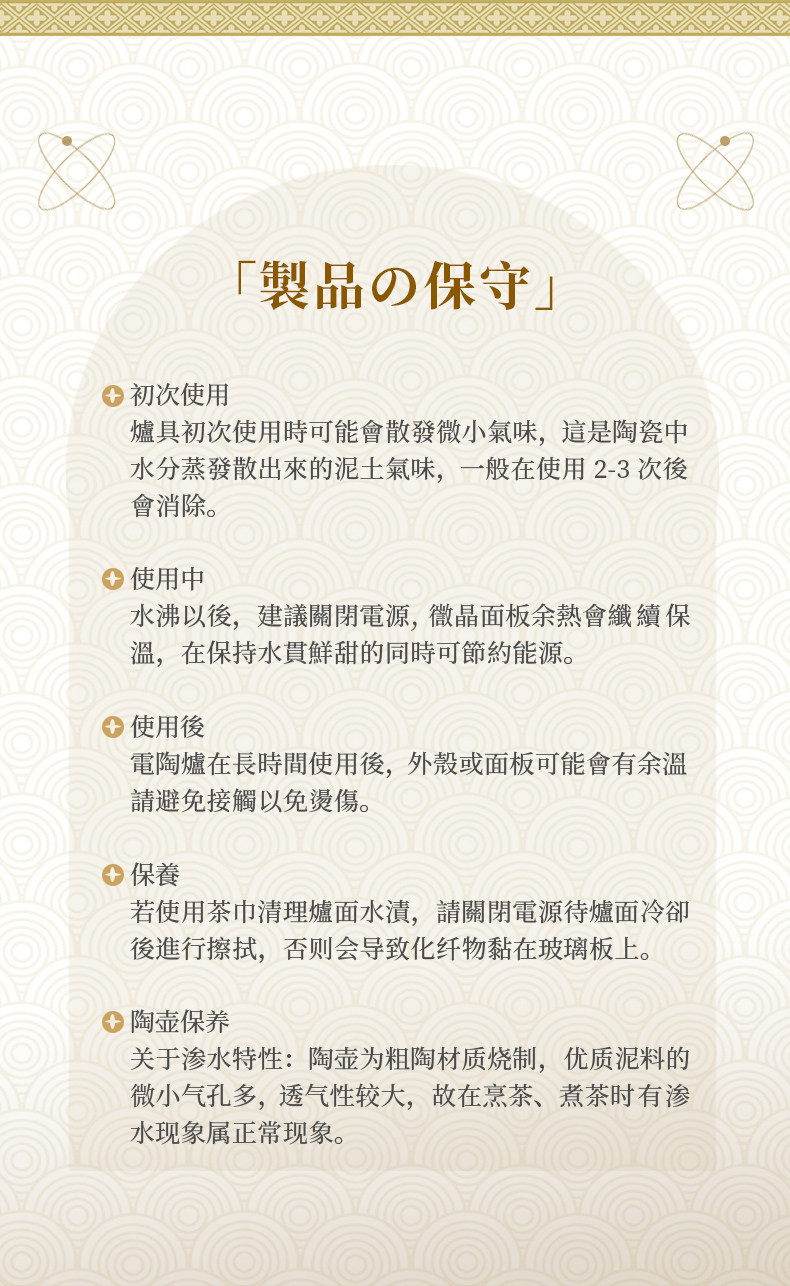 珐琅彩团花纹详情20