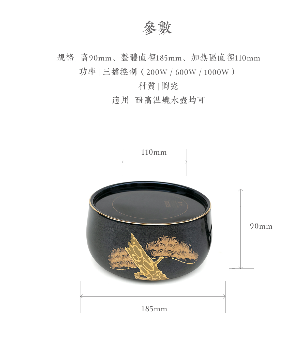 天目釉金松纹详情11