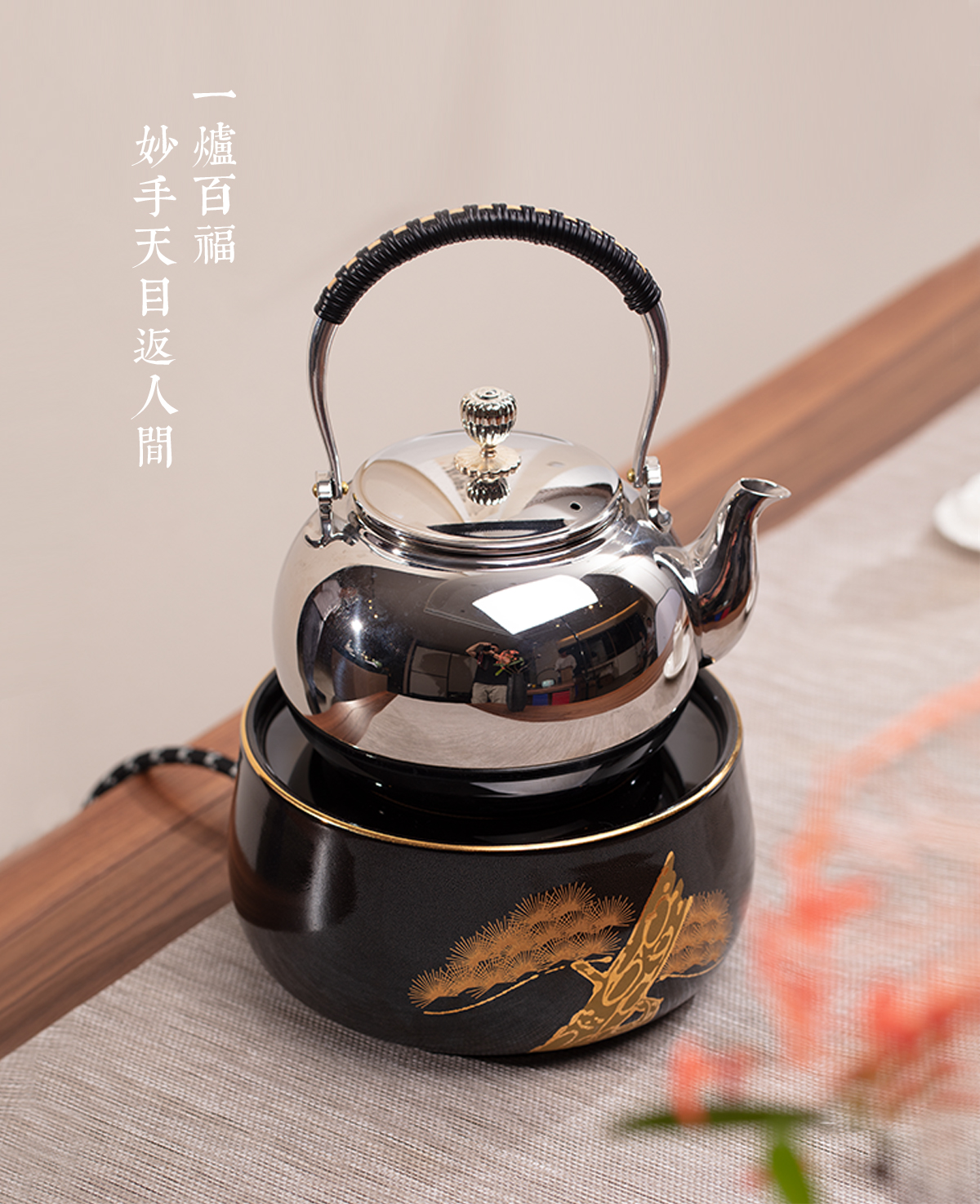 天目釉金松纹详情2