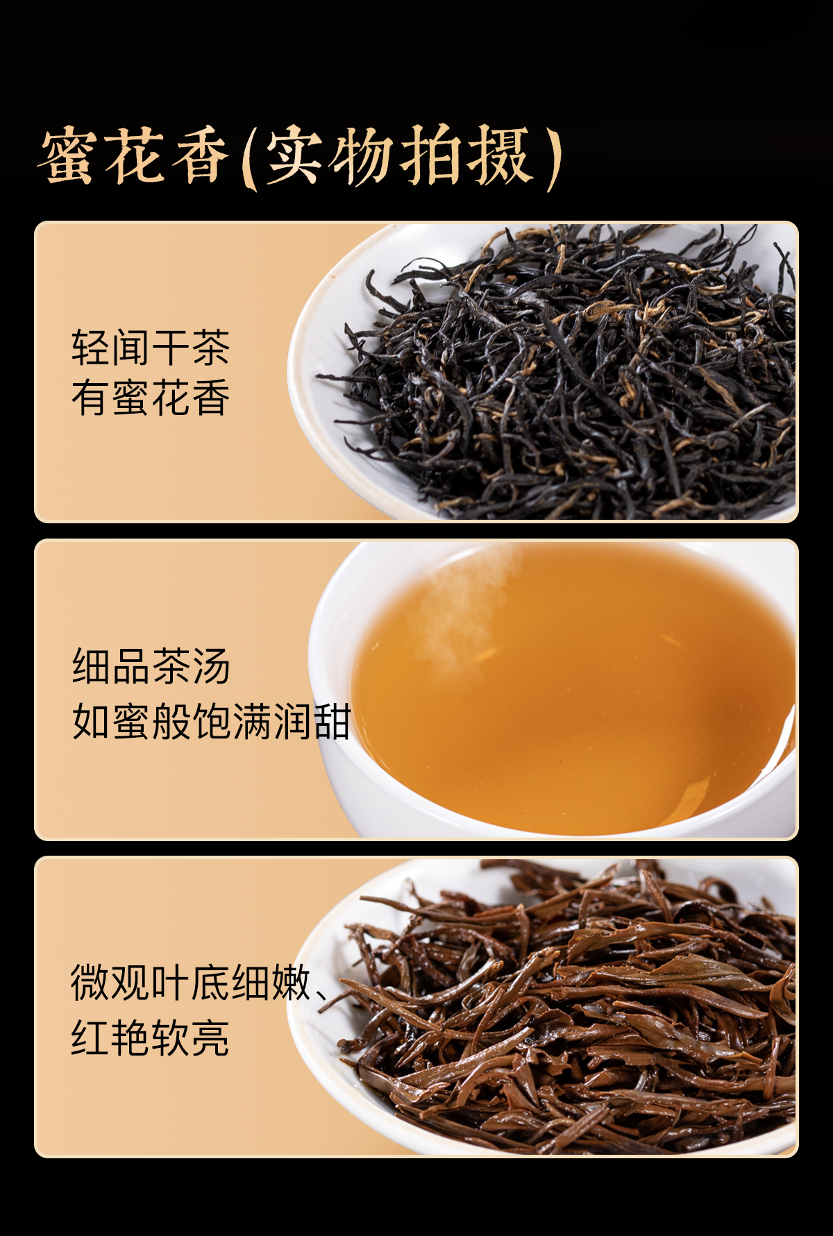 祁门红茶详情_03