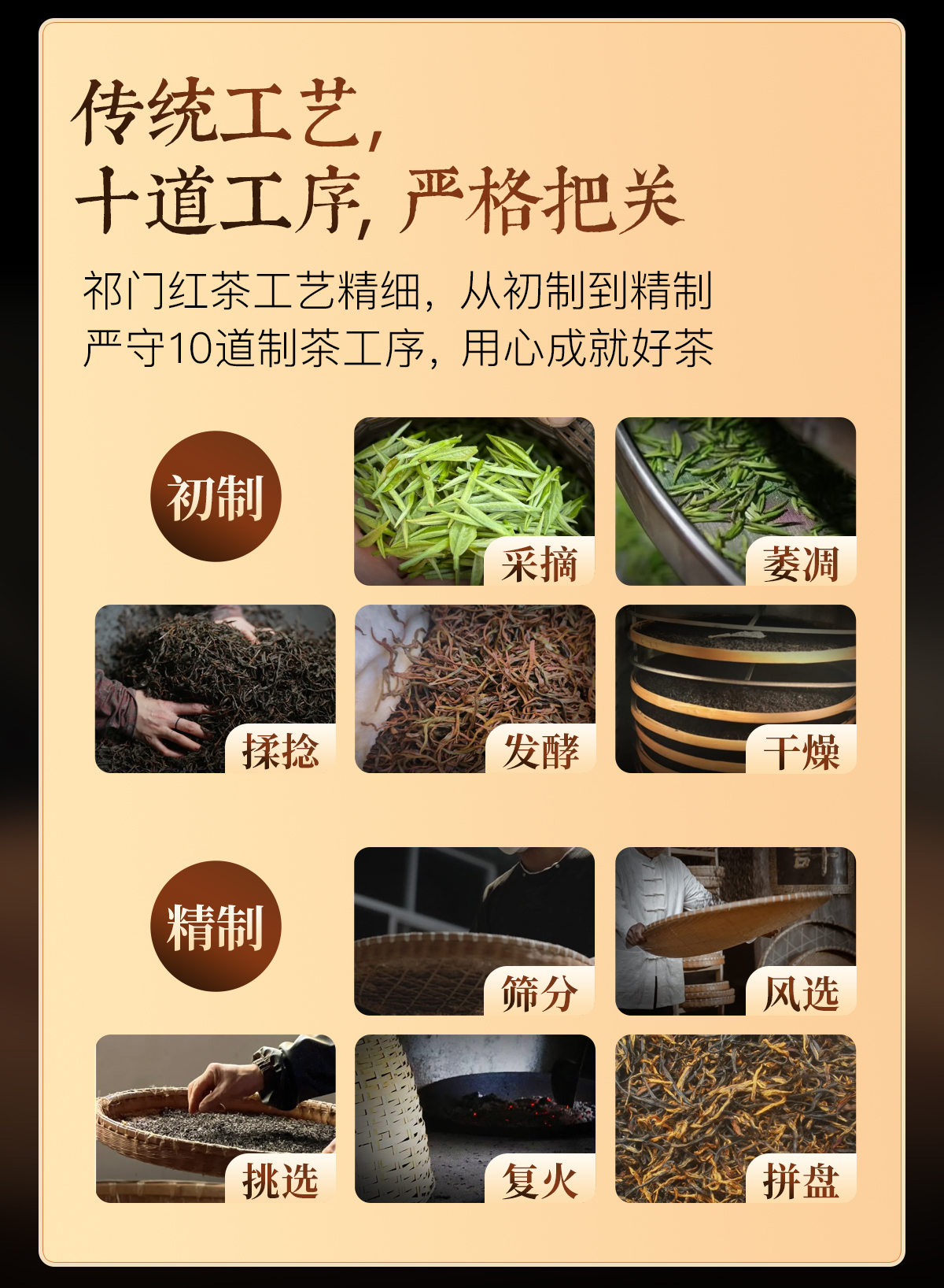 祁门红茶详情2_04