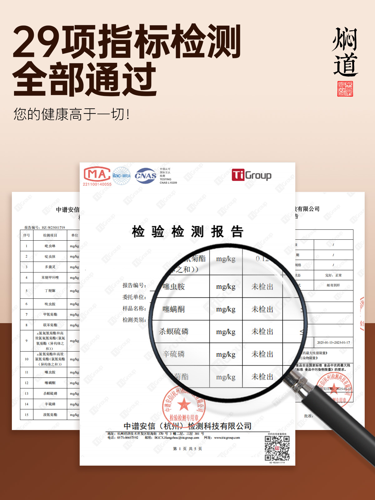 焖道长图