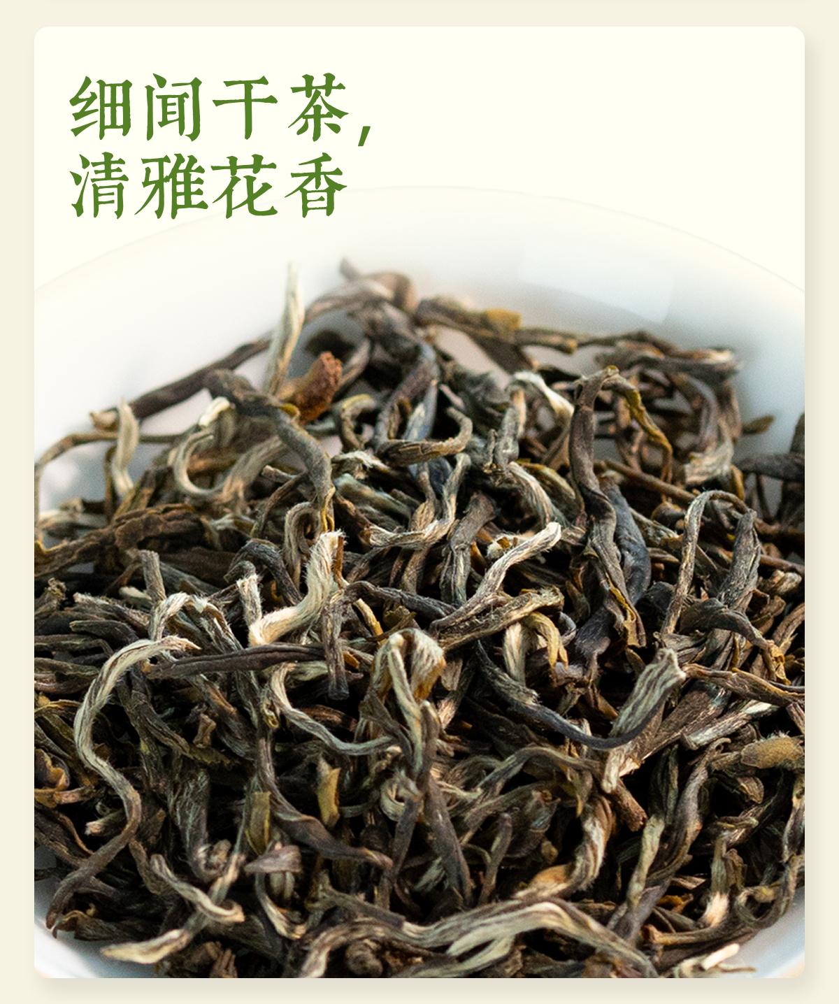 祁门红茶详情_05