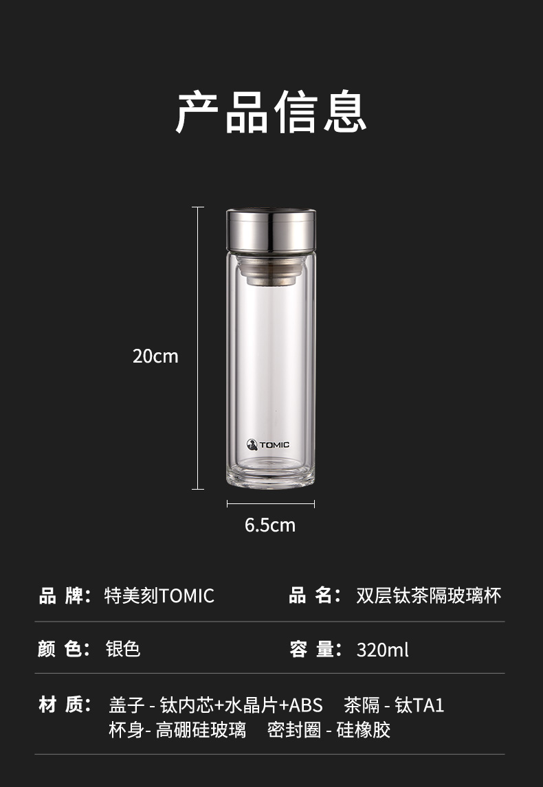 特美刻80771Ti玻璃杯_09