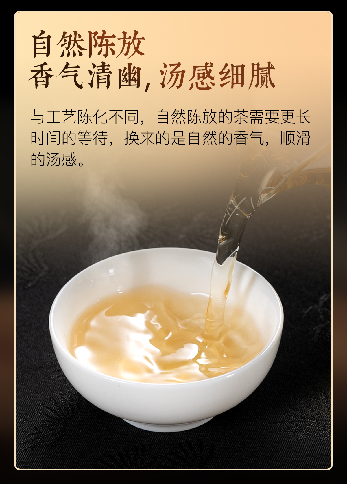 花香贡眉详情1_04