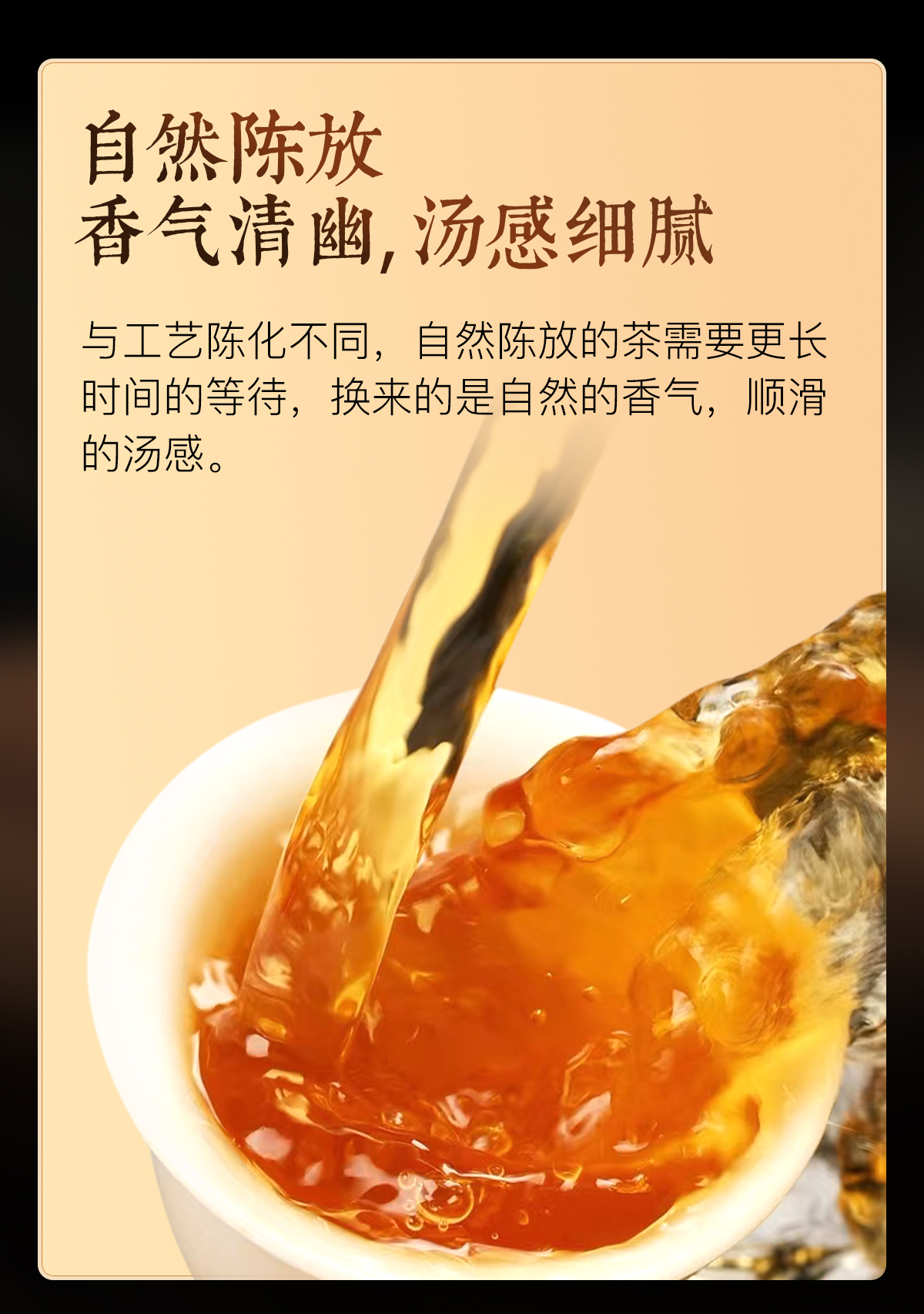 枣香寿眉详情1_04