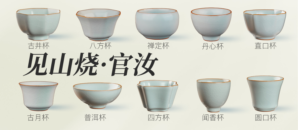 见山烧 景德镇天青釉冰裂纹汝窑茶器 见山官汝系列主人杯 盖碗