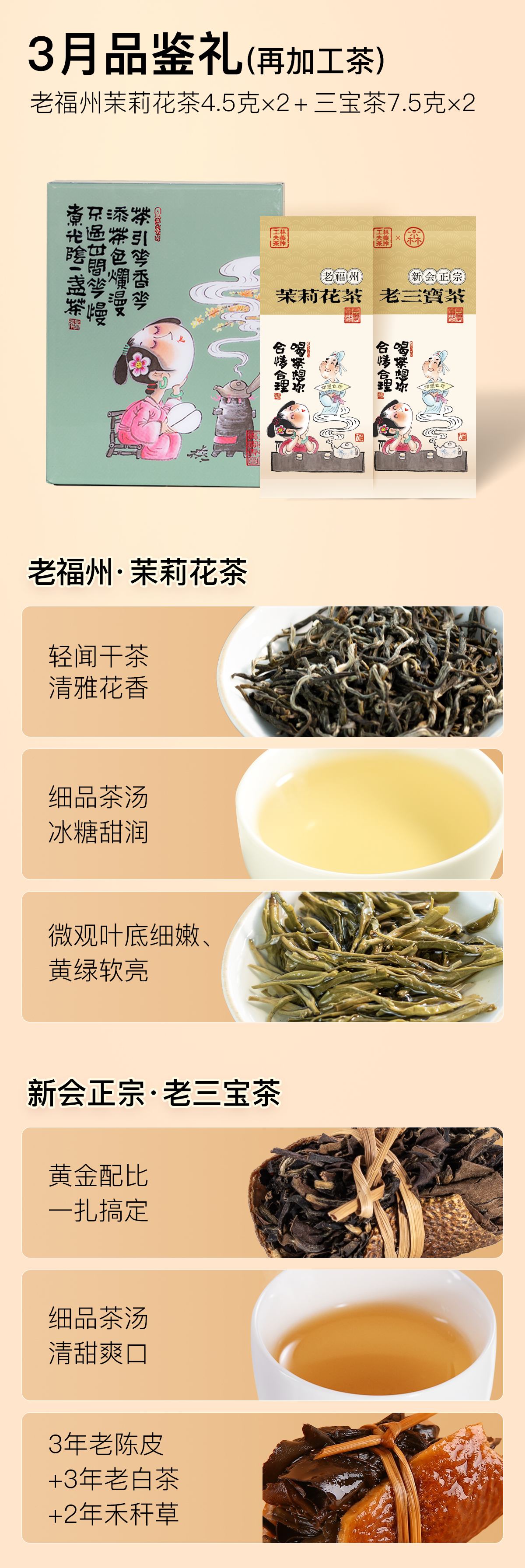 详情4