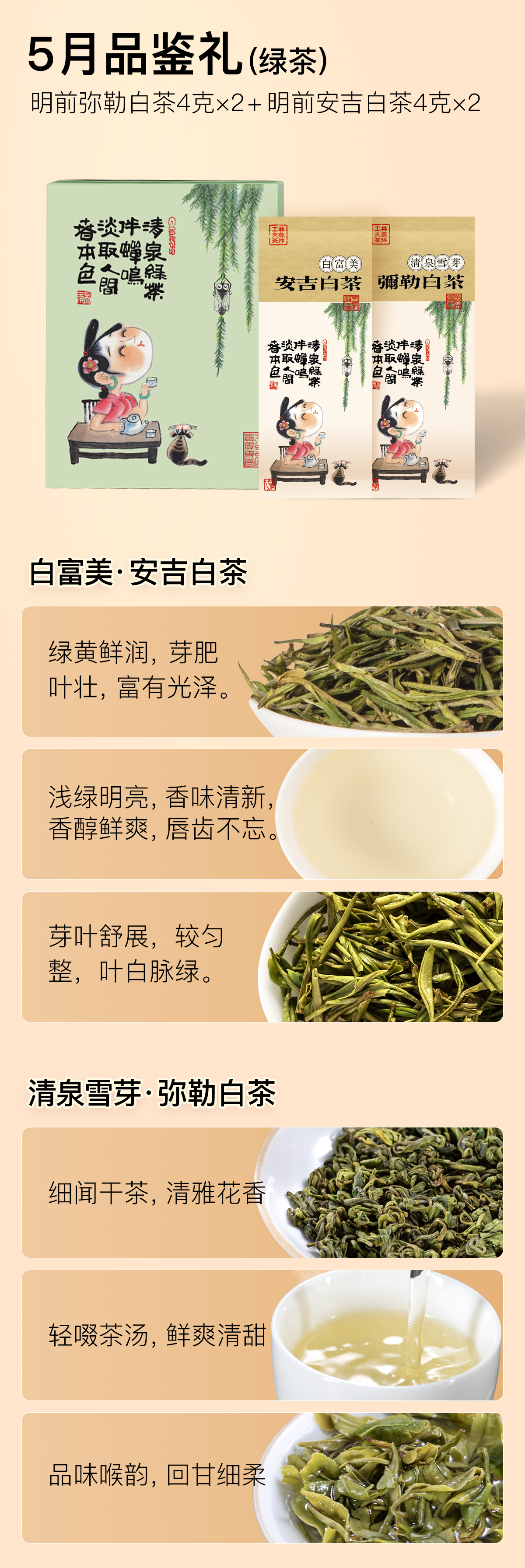 详情6