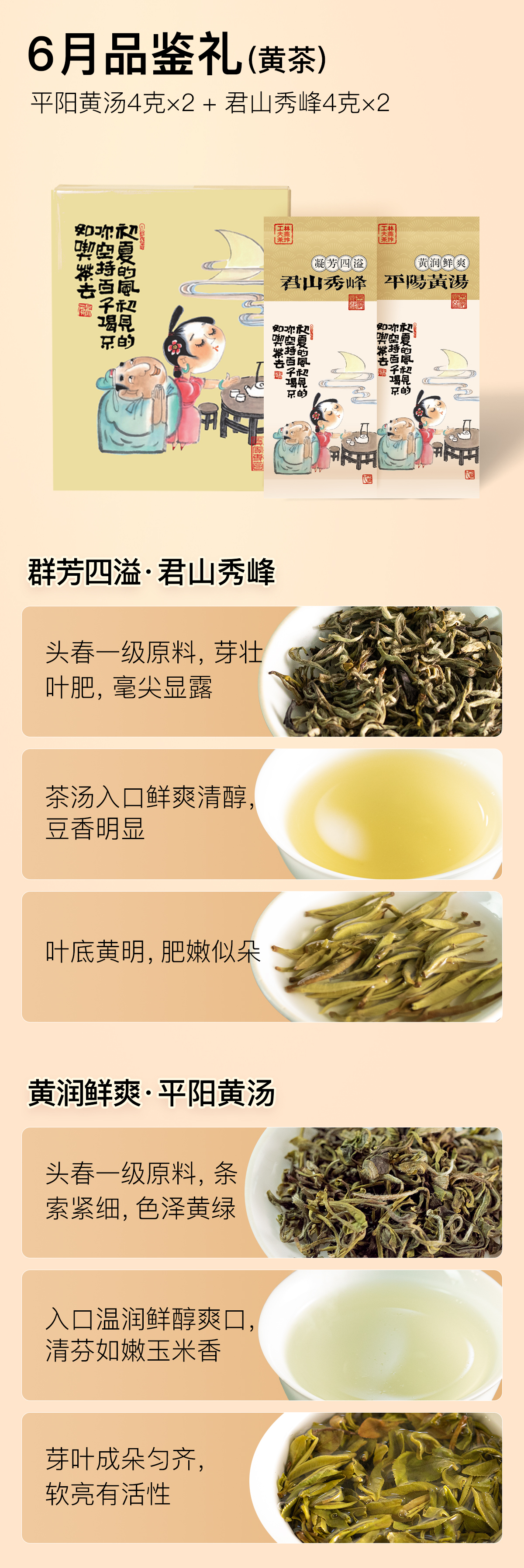 详情7